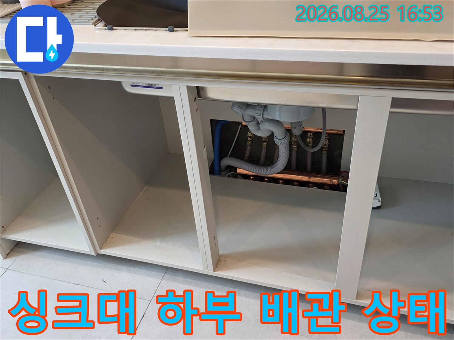 구리시 교문동 싱크대 하부장에 노출된 배수 호스와 배관 연결 부위 모습입니다.