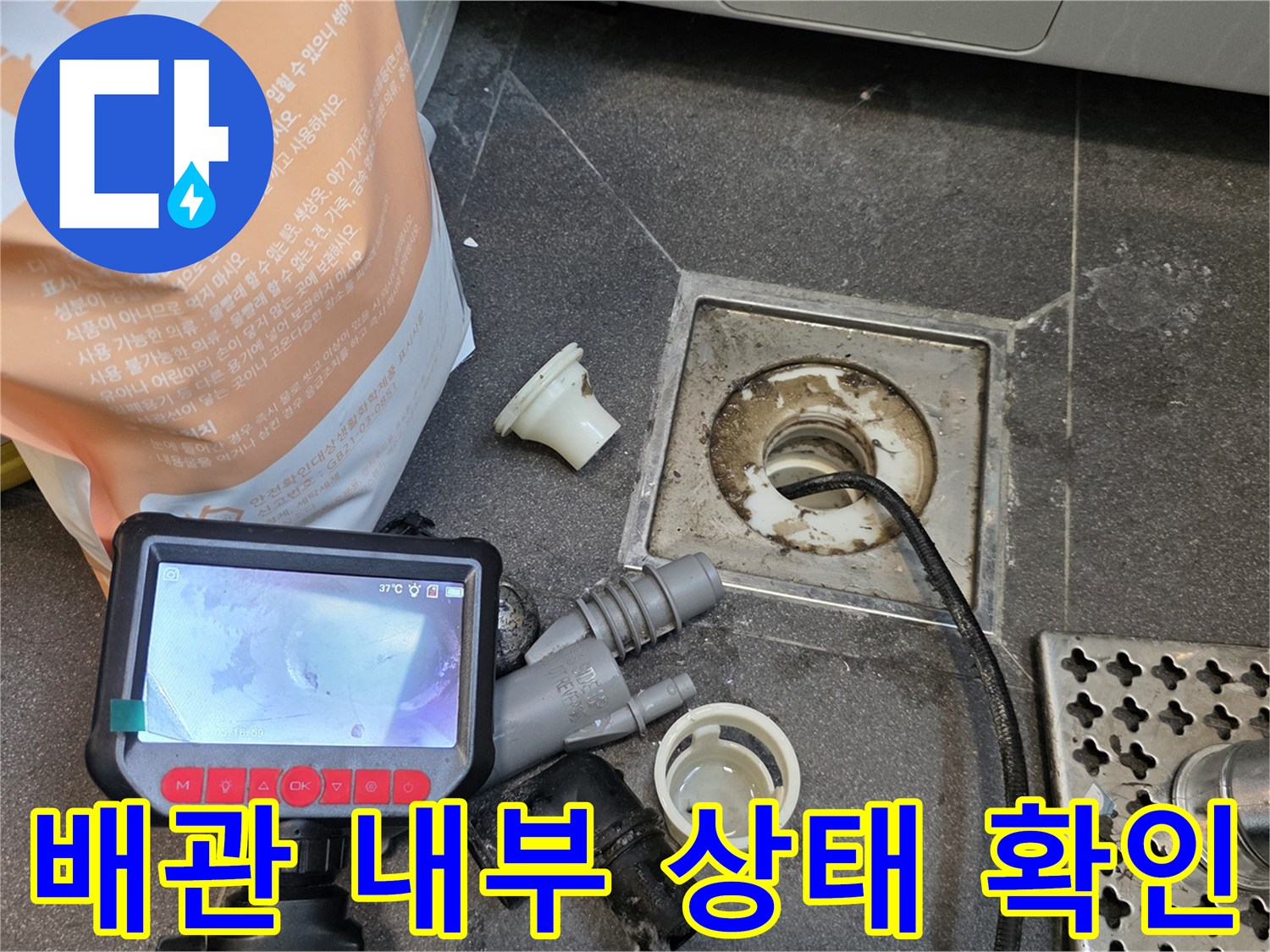 내시경 장비로 촬영한 배관 내부의 오염된 모습