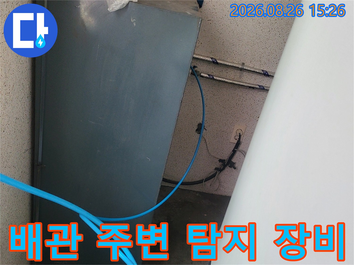 금속 배관 주위에-설치된 파란색 가스 탐지 호스