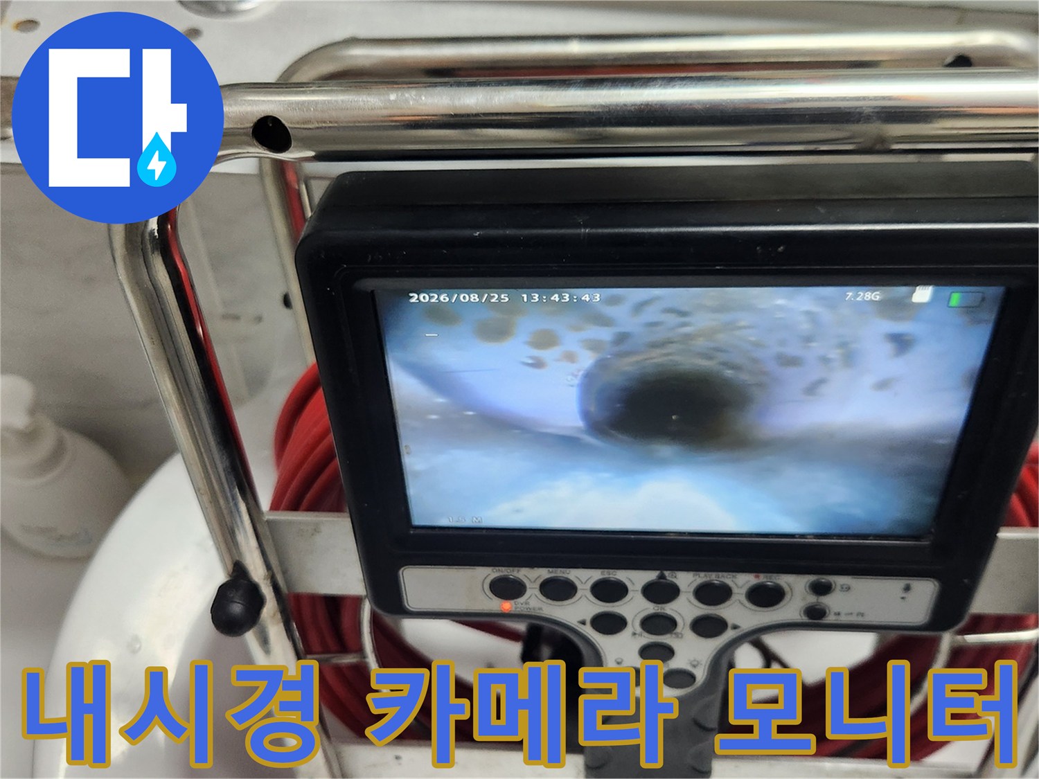 배관 내부의 결함을 찾기 위해-사용 중인 내시경 장비