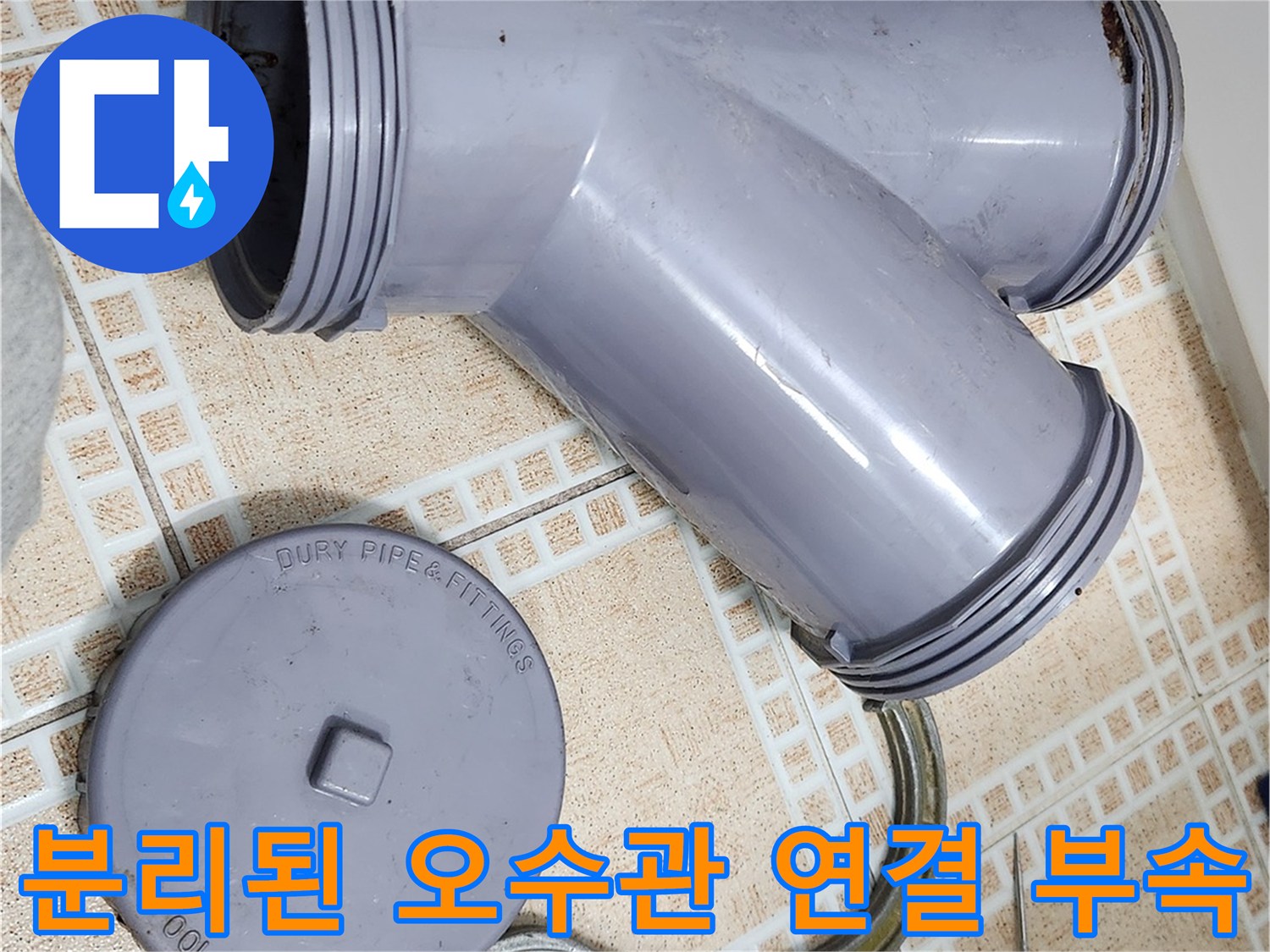 탈거된 URF 부품과 공사를 위한 렌치 장비 세트