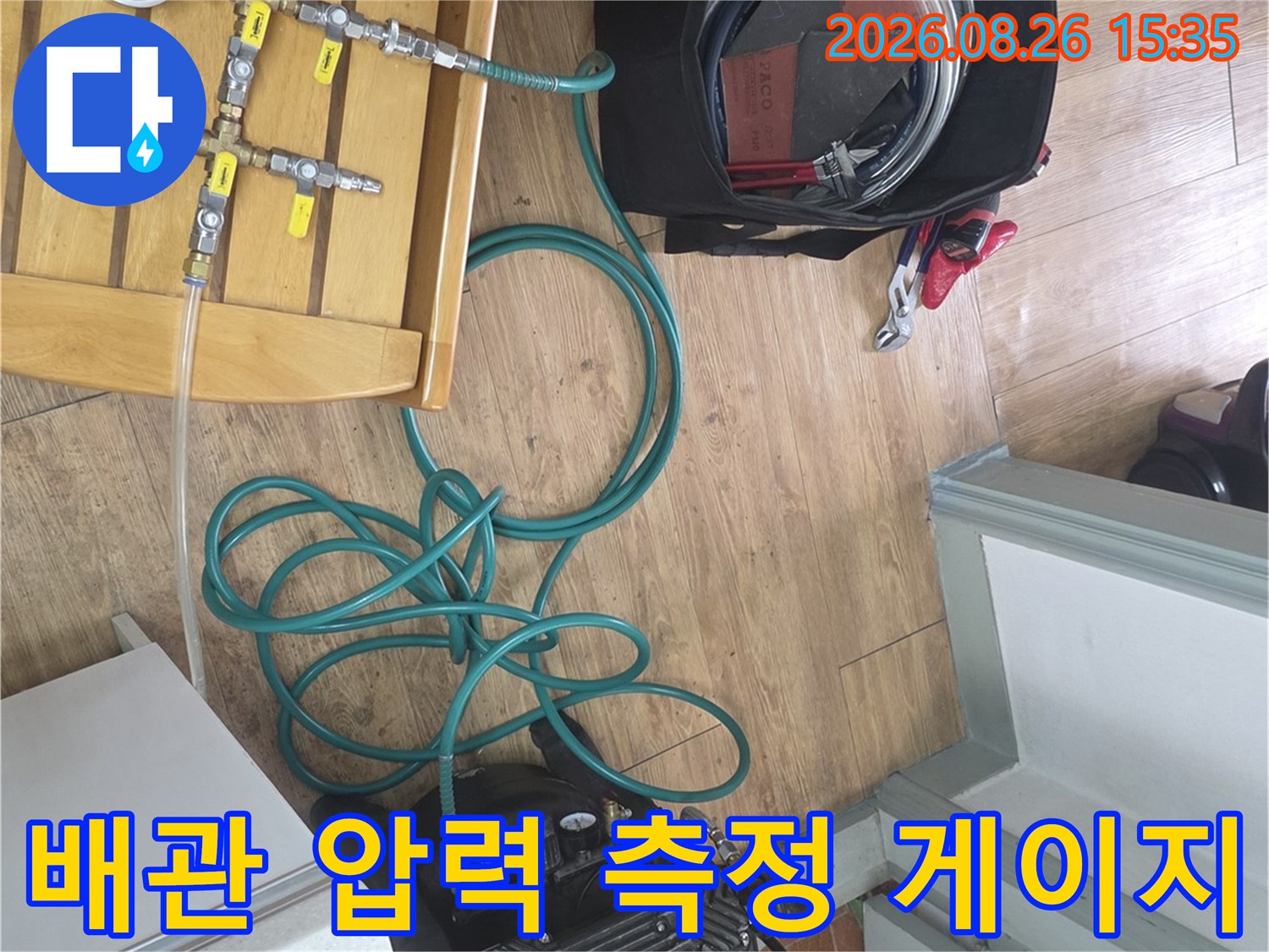 배관-누수를-찾기-위한-압력-테스트-장비