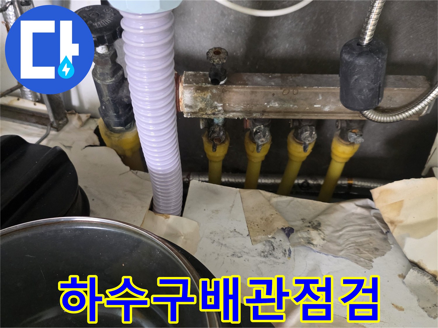 보일러-연결부-및-배수-라인-상태-확인