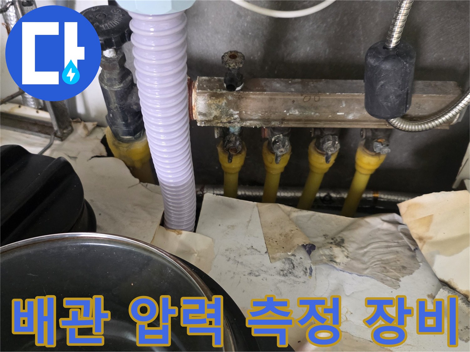 보일러-연결부-및-압력-측정-호스-상태