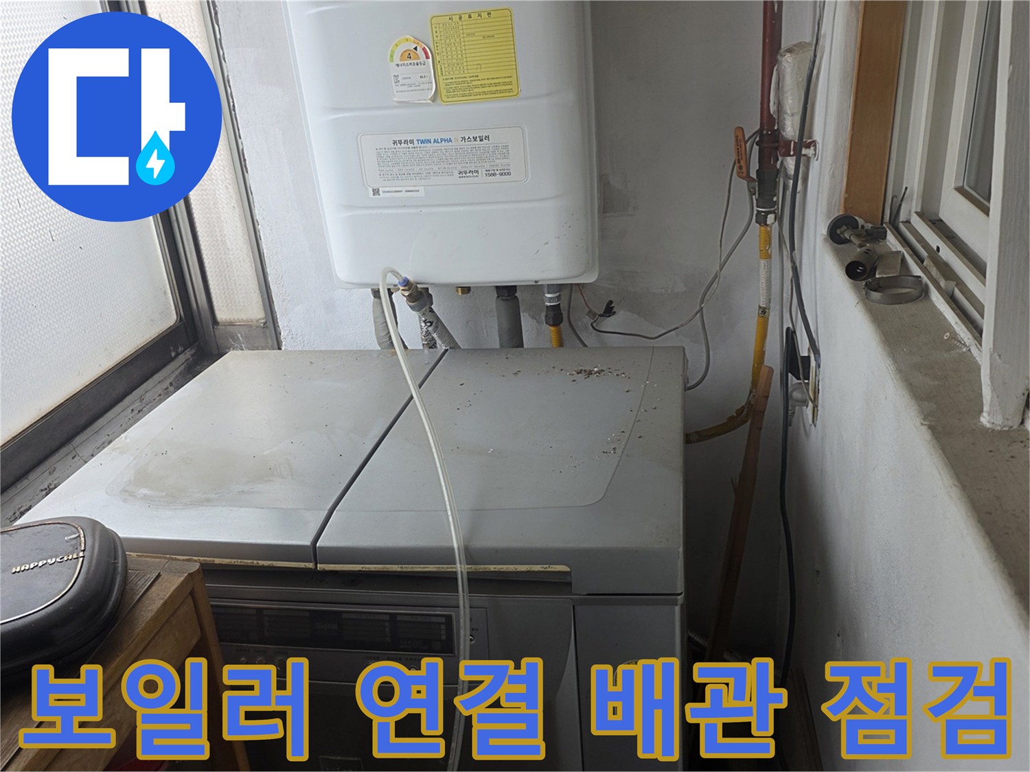 보일러실-내부-배관-압력-측정-중인-장면