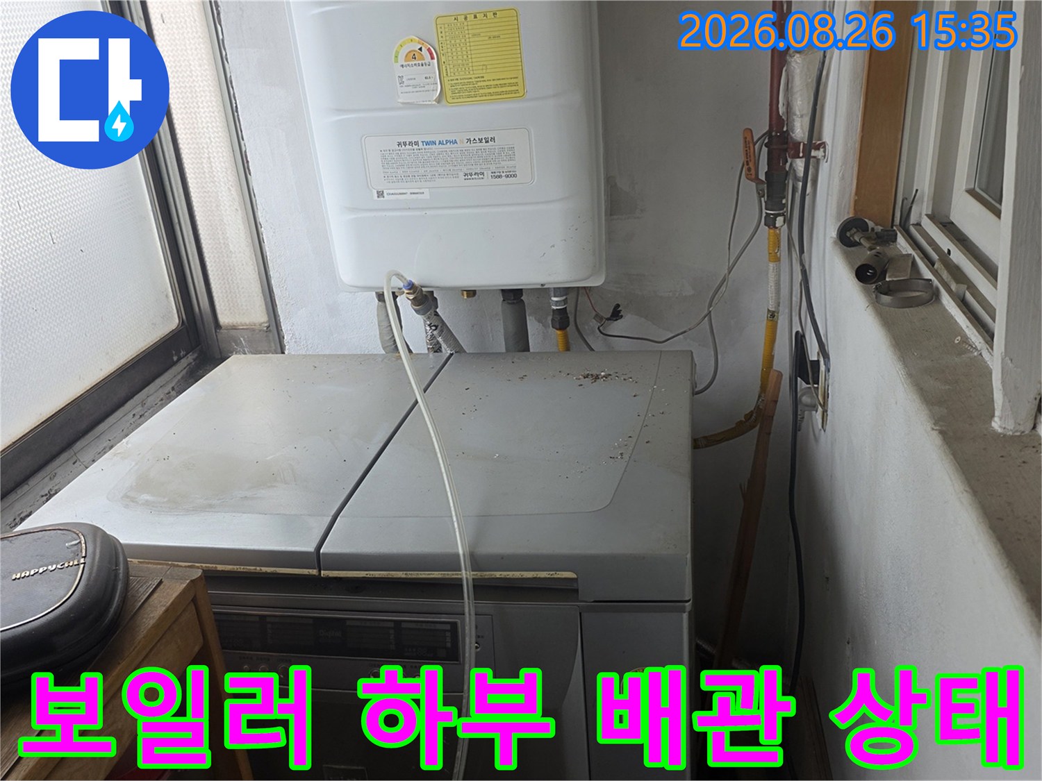 보일러실의 복잡한 배관 연결 부위를 촬영하였습니다.
