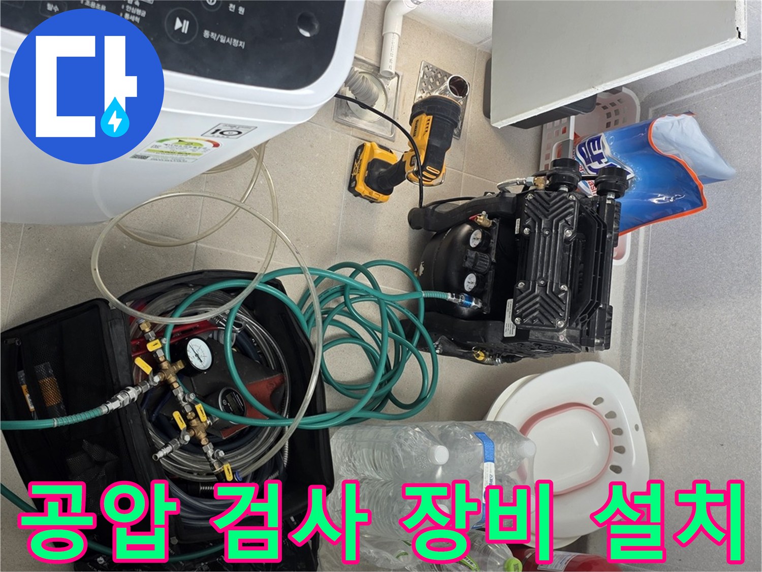 배관-내부-누수-여부를-판별하기-위한-장비-설치-현장