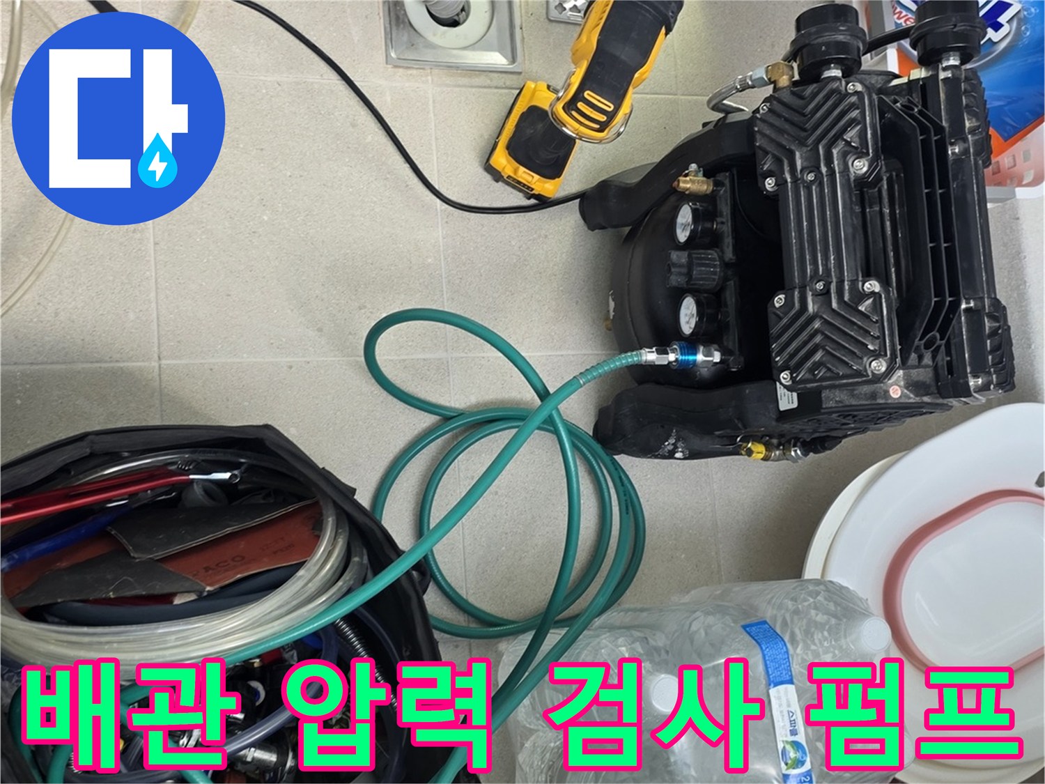 배관-내부-누수를-확인하기-위한-공압-테스트-장비-모습