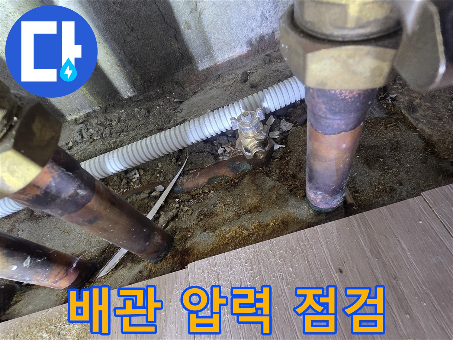 배관-연결-부위의-압력-손실-확인-작업