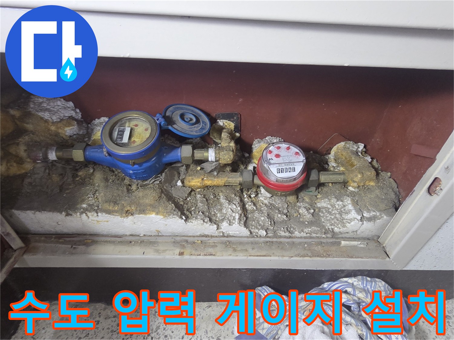 수도 계량기에 연결된-디지털 압력 측정 장치