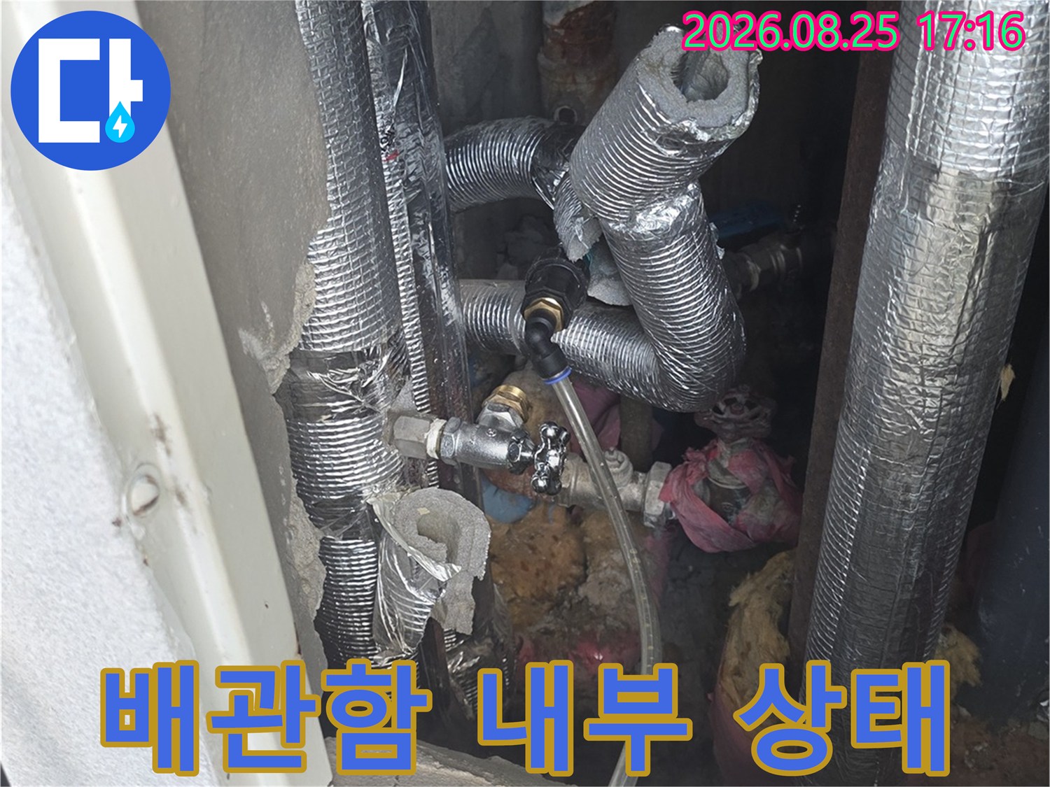 은박-보온재가-씌워진-복잡한-배관-구조-확인