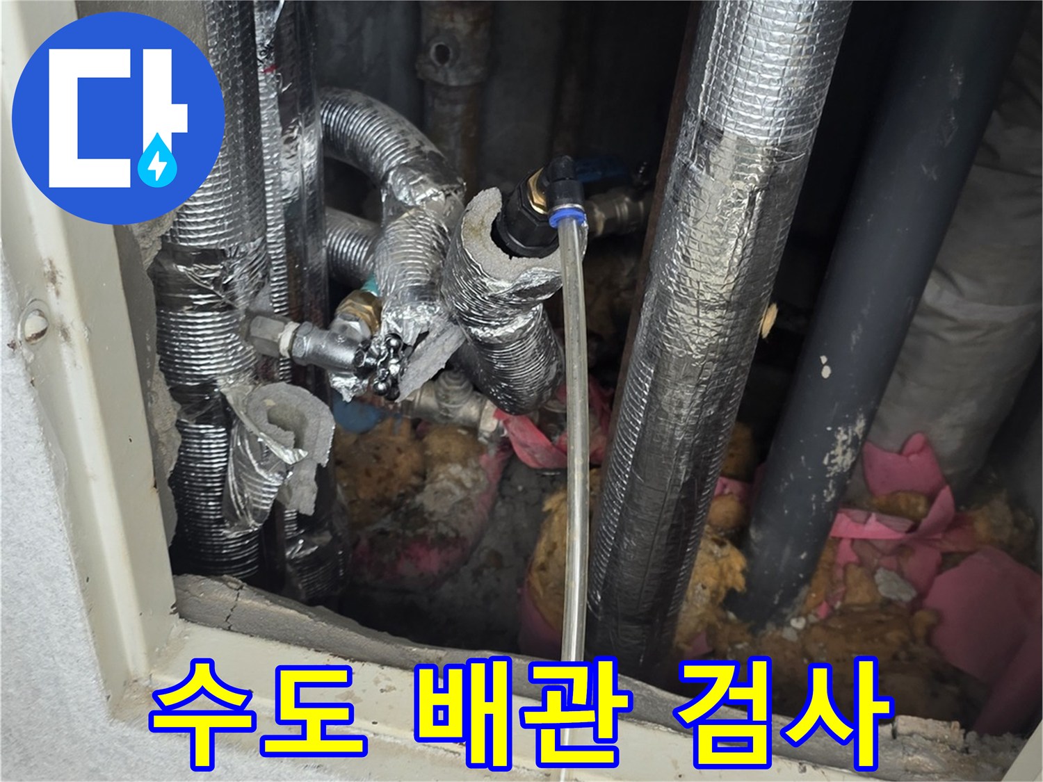 은박-보온재로-감싸진-배관의-공압-검사-과정