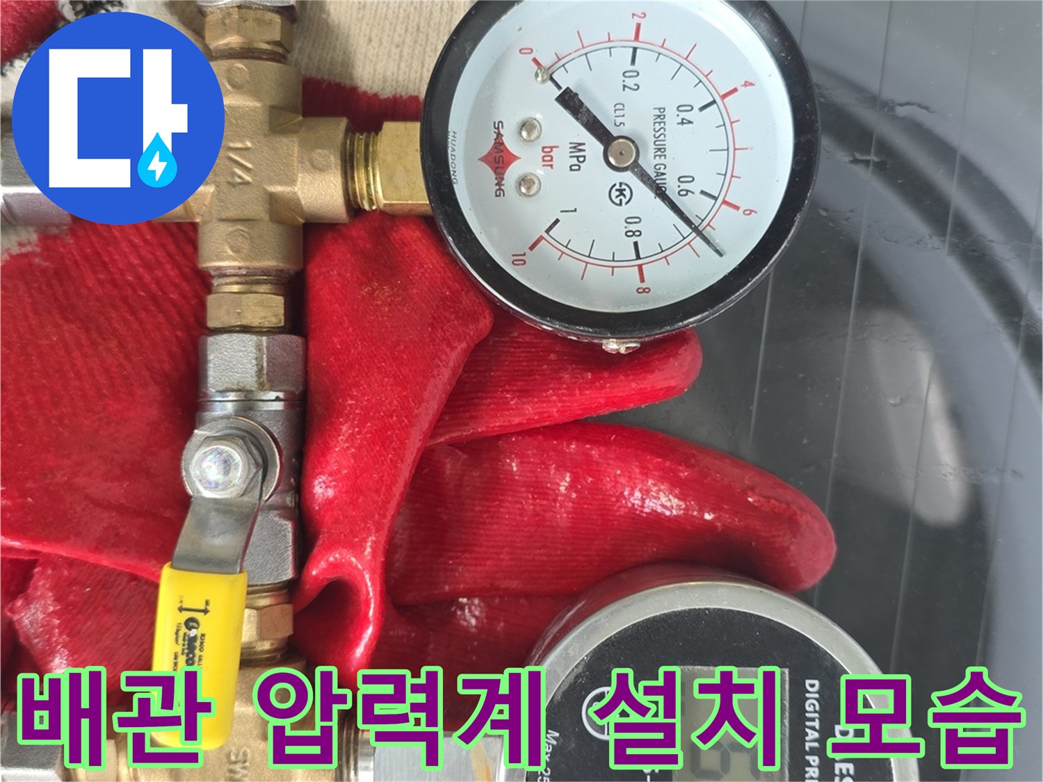정밀한 누수 진단을 위한-디지털 및 아날로그 게이지 세팅