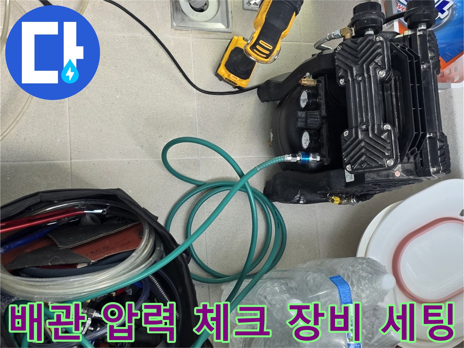 정밀한-누수-진단을-위해-연결된-공압-펌프와-측정용-호스