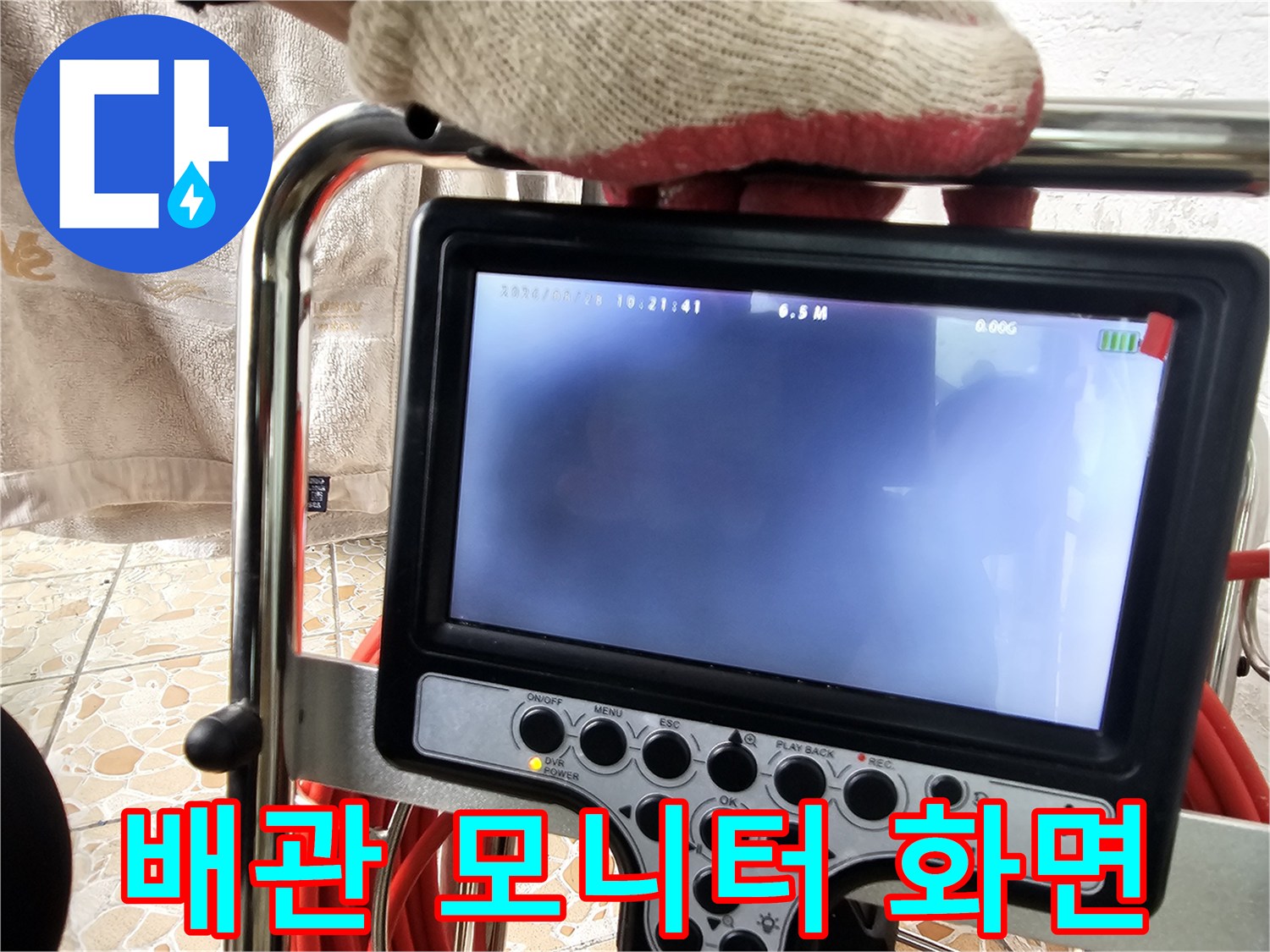 내시경-장비를-활용한-배관-상태-모니터링
