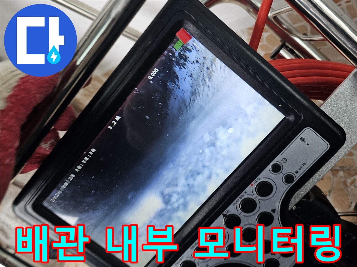 내시경-카메라로-촬영된-배관-내부-이미지