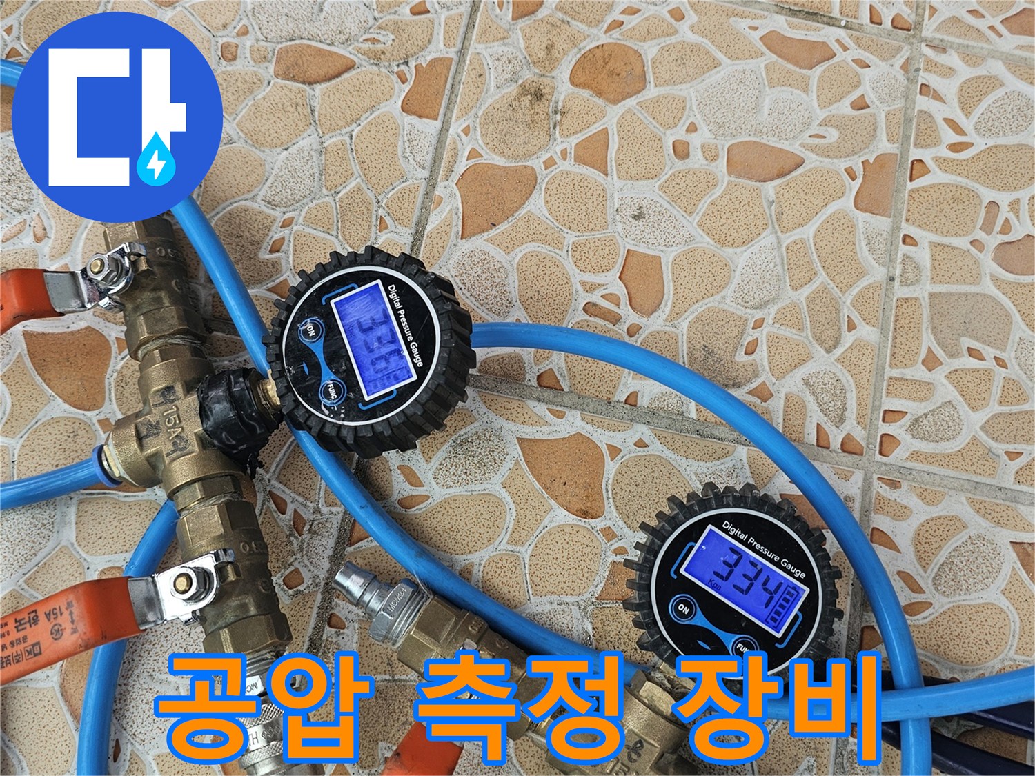 디지털-압력계와-연결된-배관-점검-용도-호스