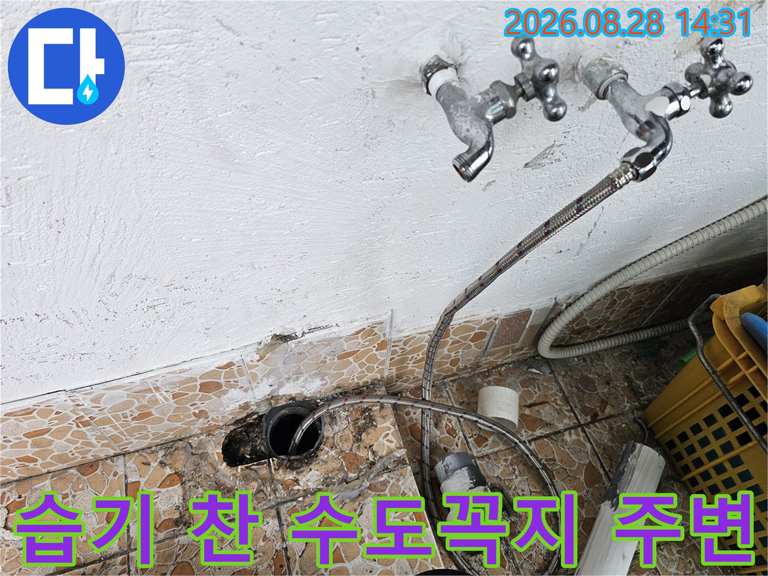 물기가 스며든 베란다 벽면과 노출된 배수관 입구