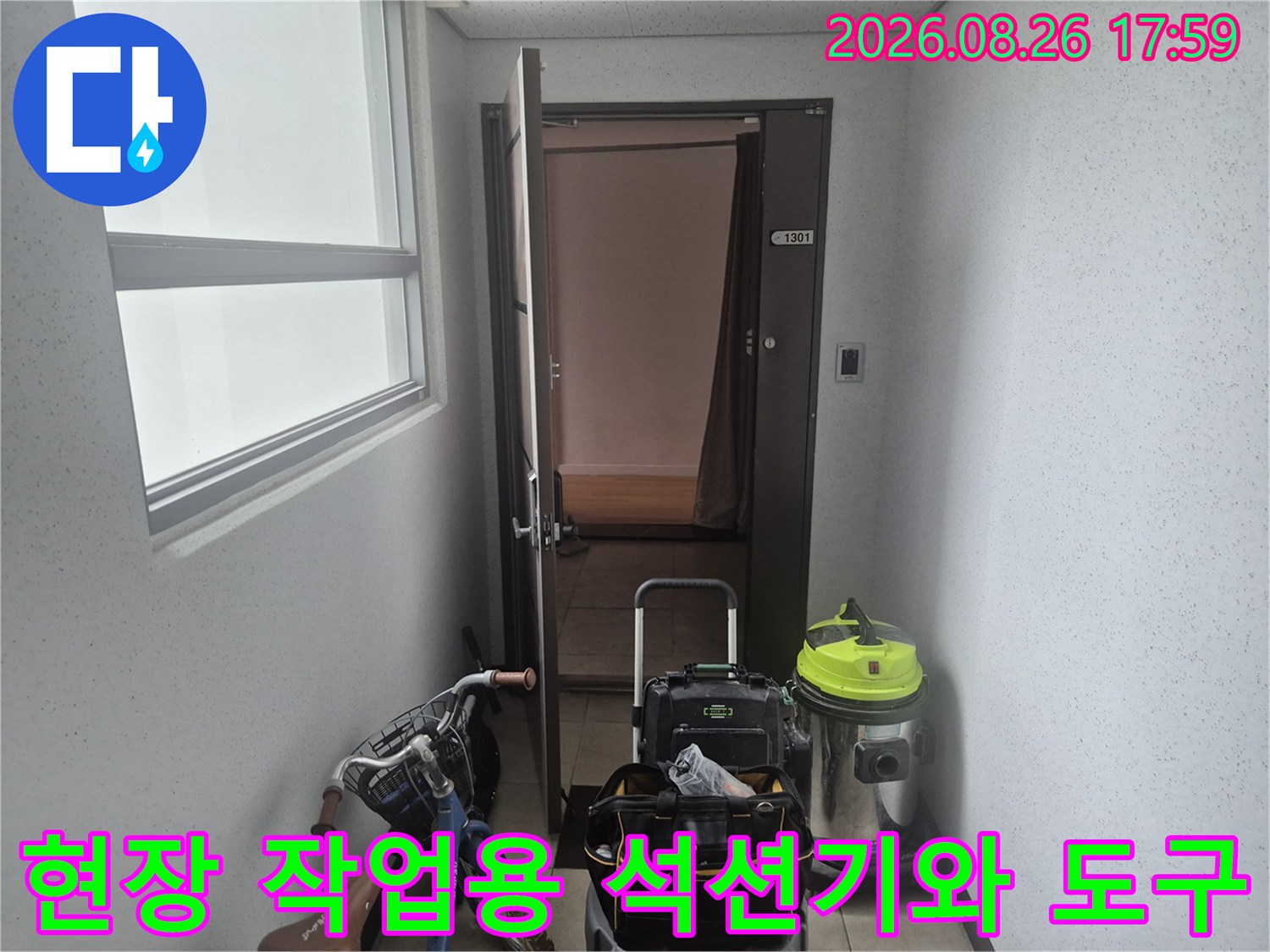 현장 복도에 놓여 있는 배관 청소용 전문 장비 세트