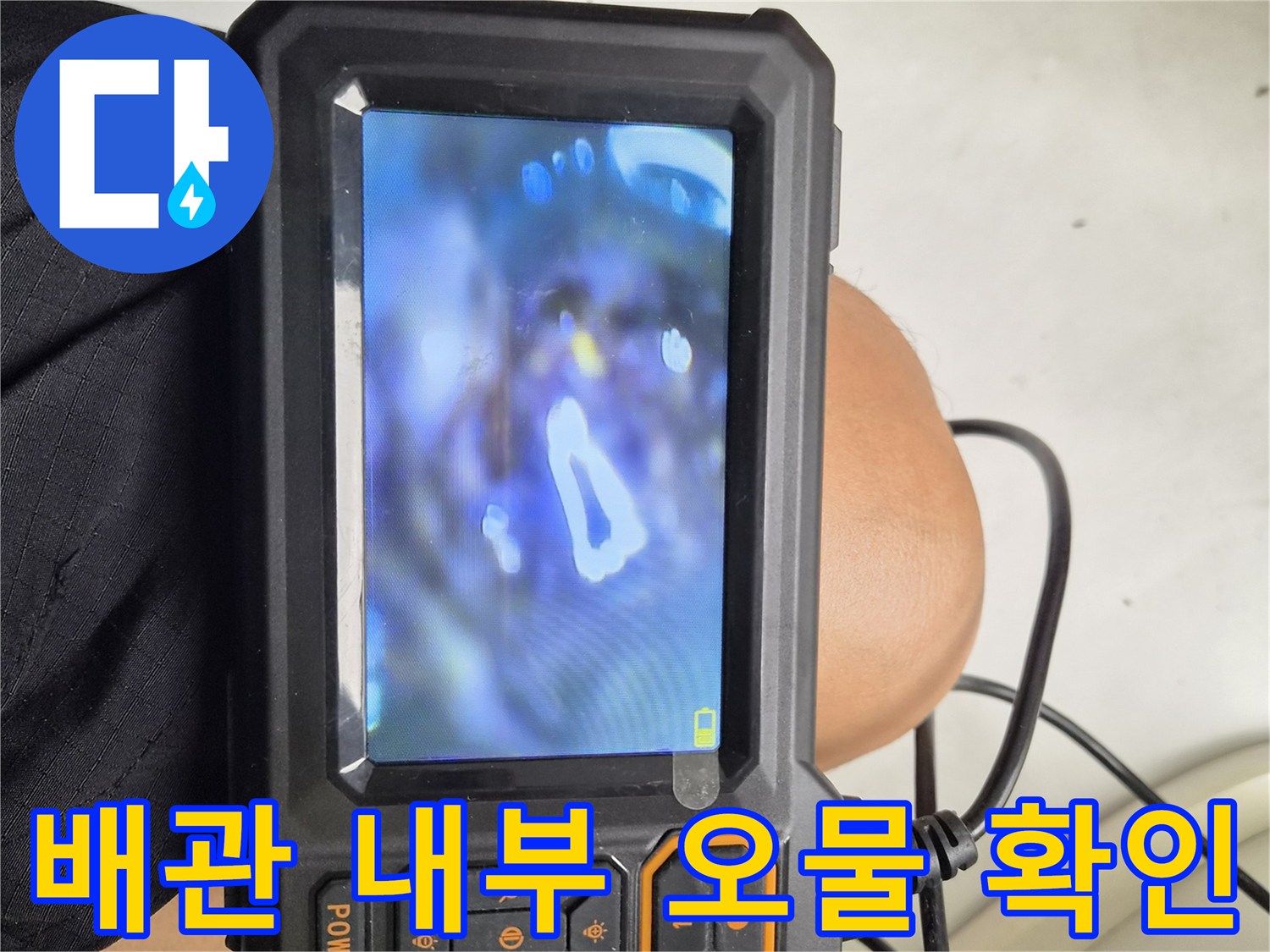 내시경-카메라-를-통해-본-에어컨-배관-내부의-찌꺼기