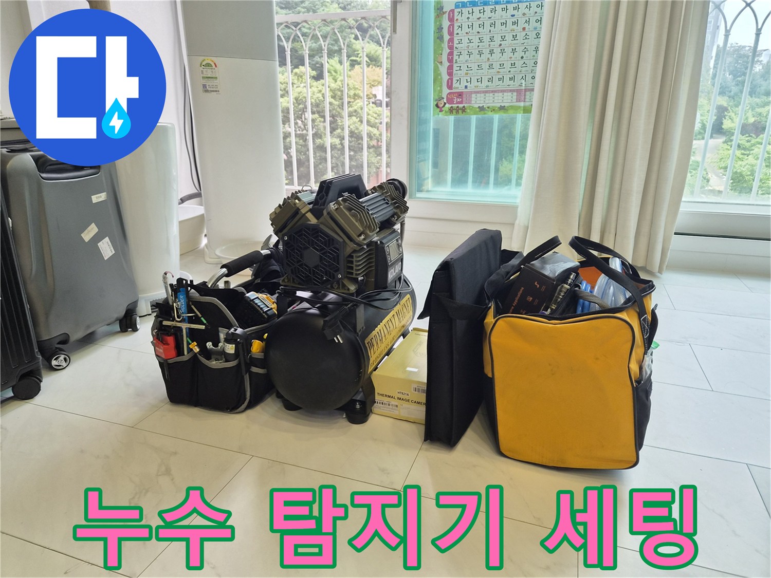 배관 내부 상태 확인을 위한 전문 내시경 및 측정 장비들