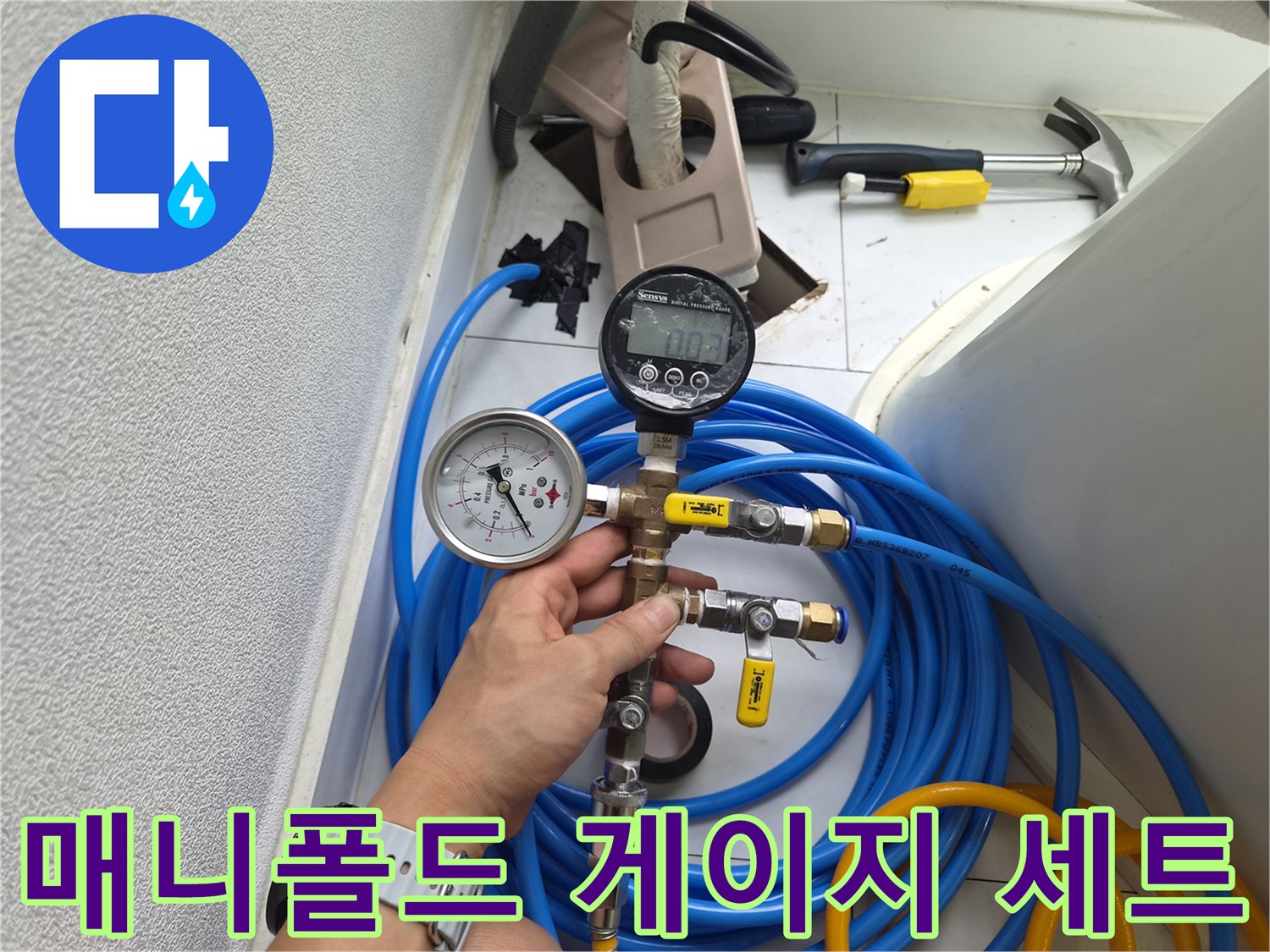 배관 압력 측정을 위한 호스와 게이지 연결 모습