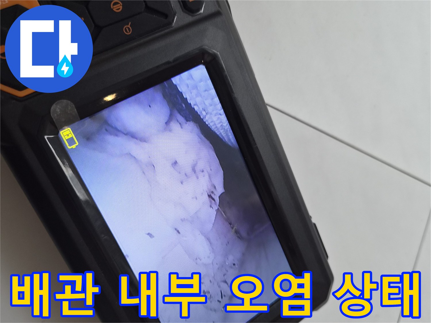 에어컨-드레인-라인-내부-슬러지-퇴적-상태