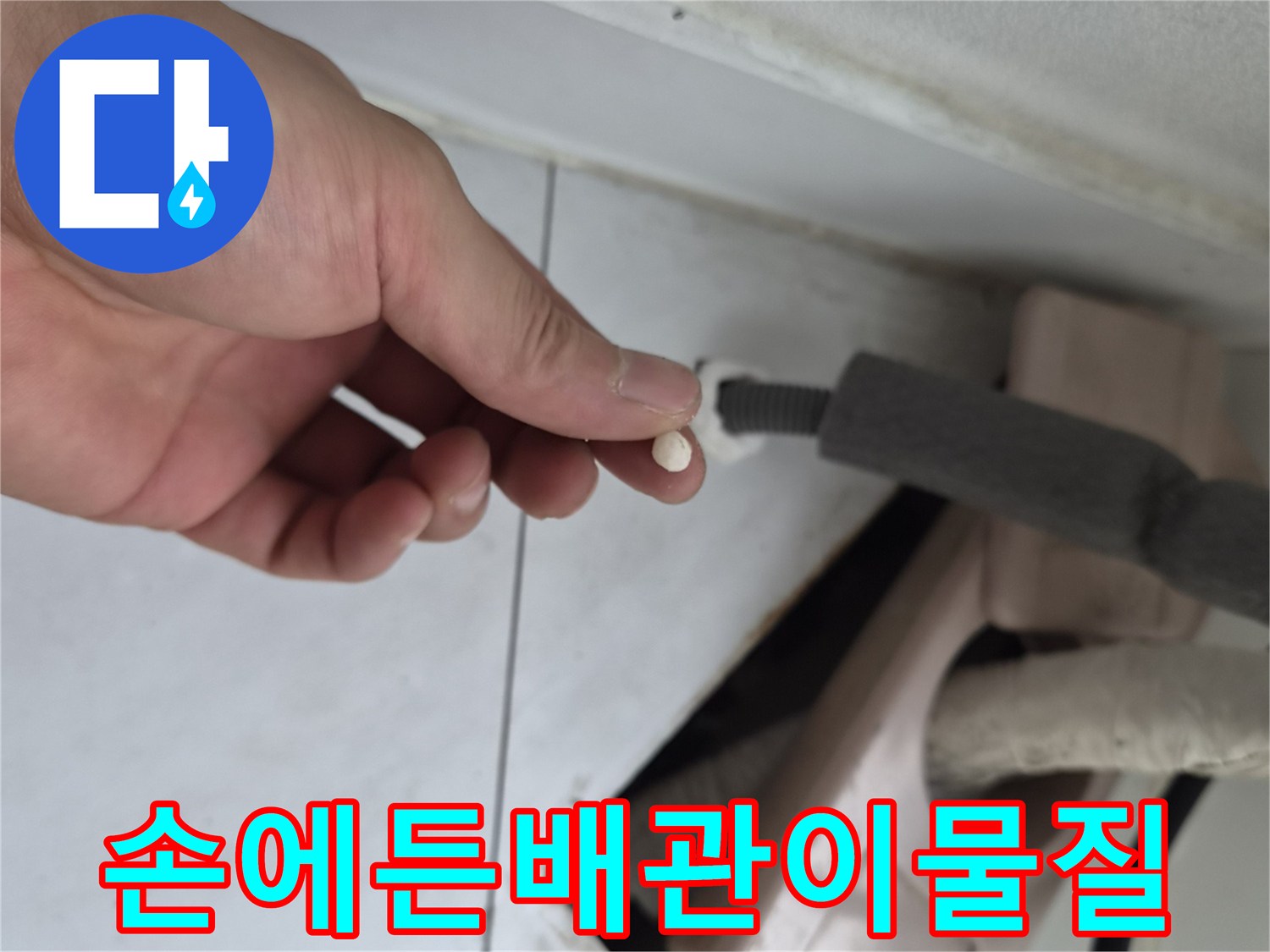에어컨-드레인-배관에서-추출한-이물질-샘플