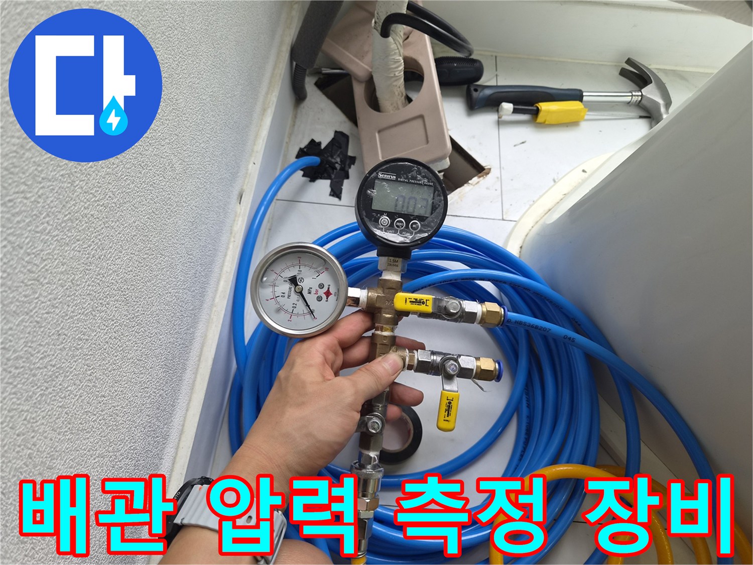 에어컨 배관의 상태를 확인하기 위해 압력 게이지를 연결한 모습입니다.