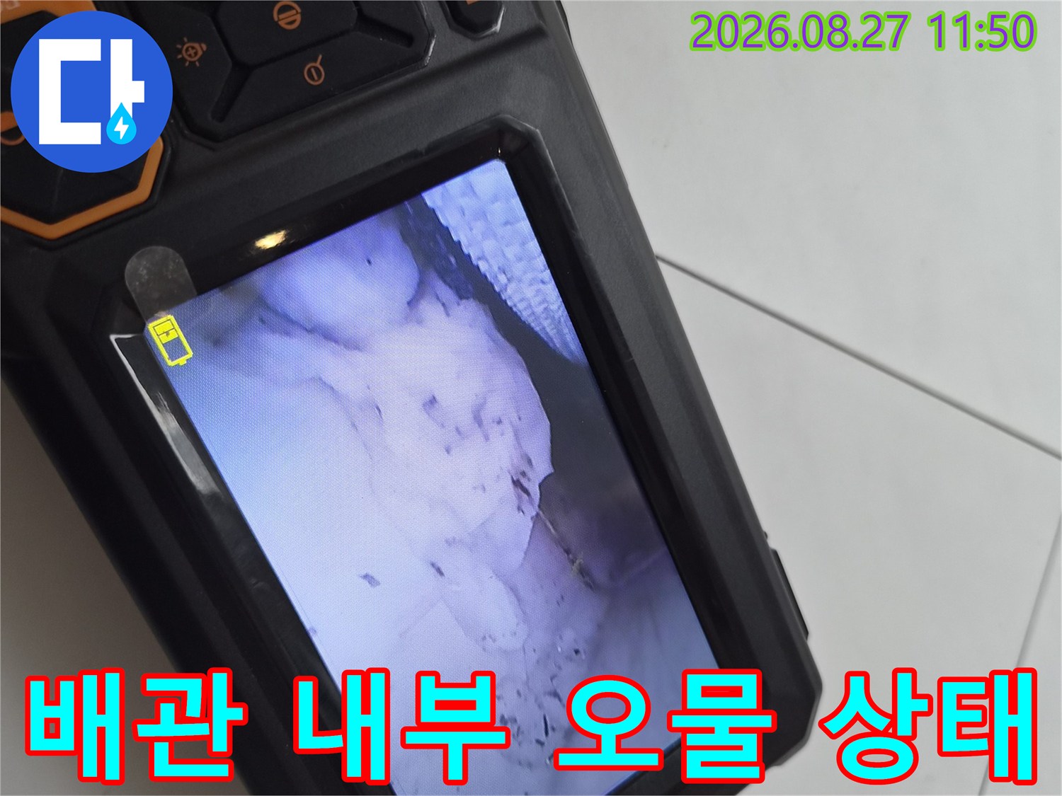 에어컨 배수관 내측-이물질로 인해 막혀 있는 드레인 배관의 모습