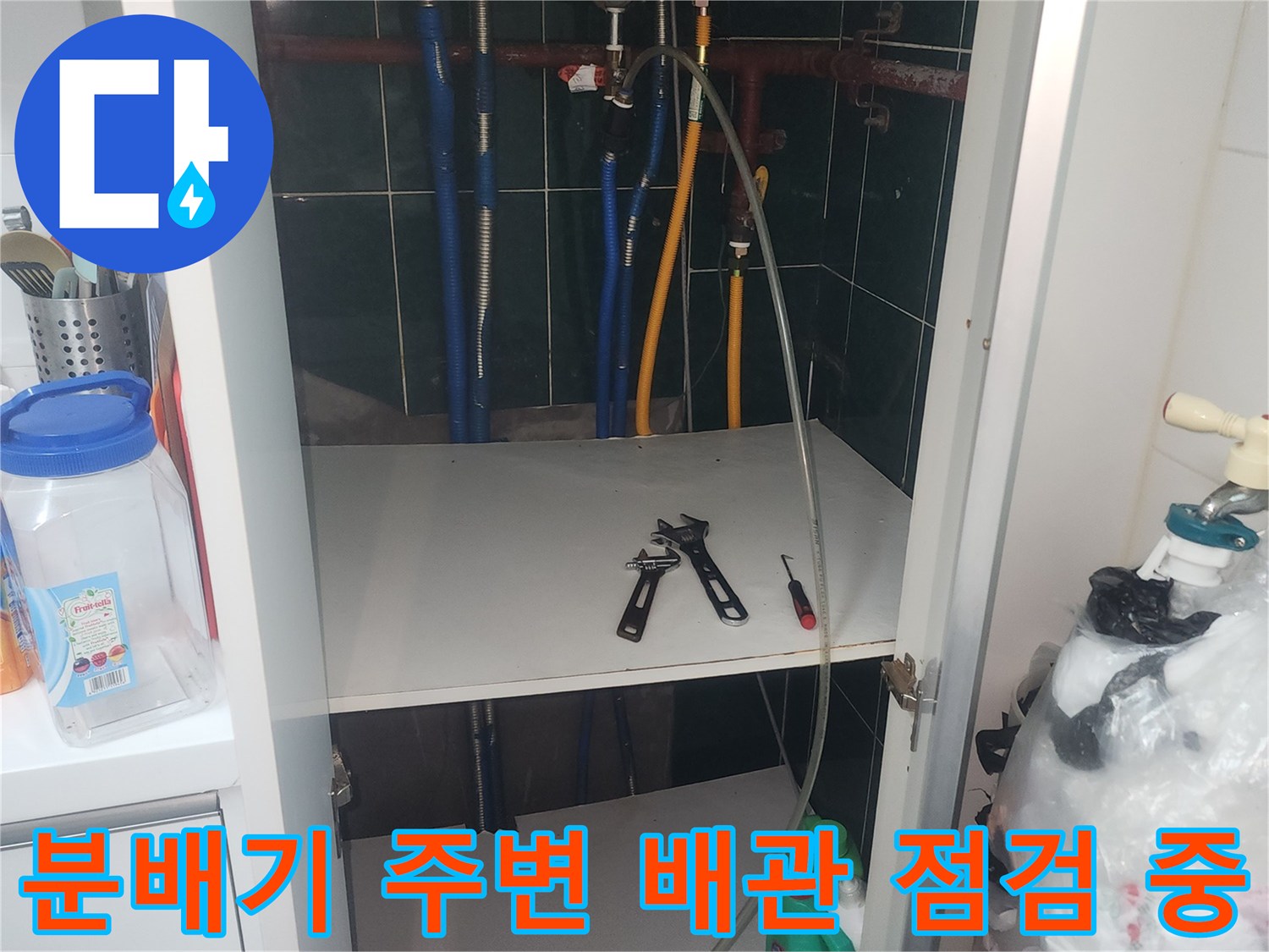 보일러 본체와 연결된 여러 갈래의 유색 배관 및 분배기 상세 샷