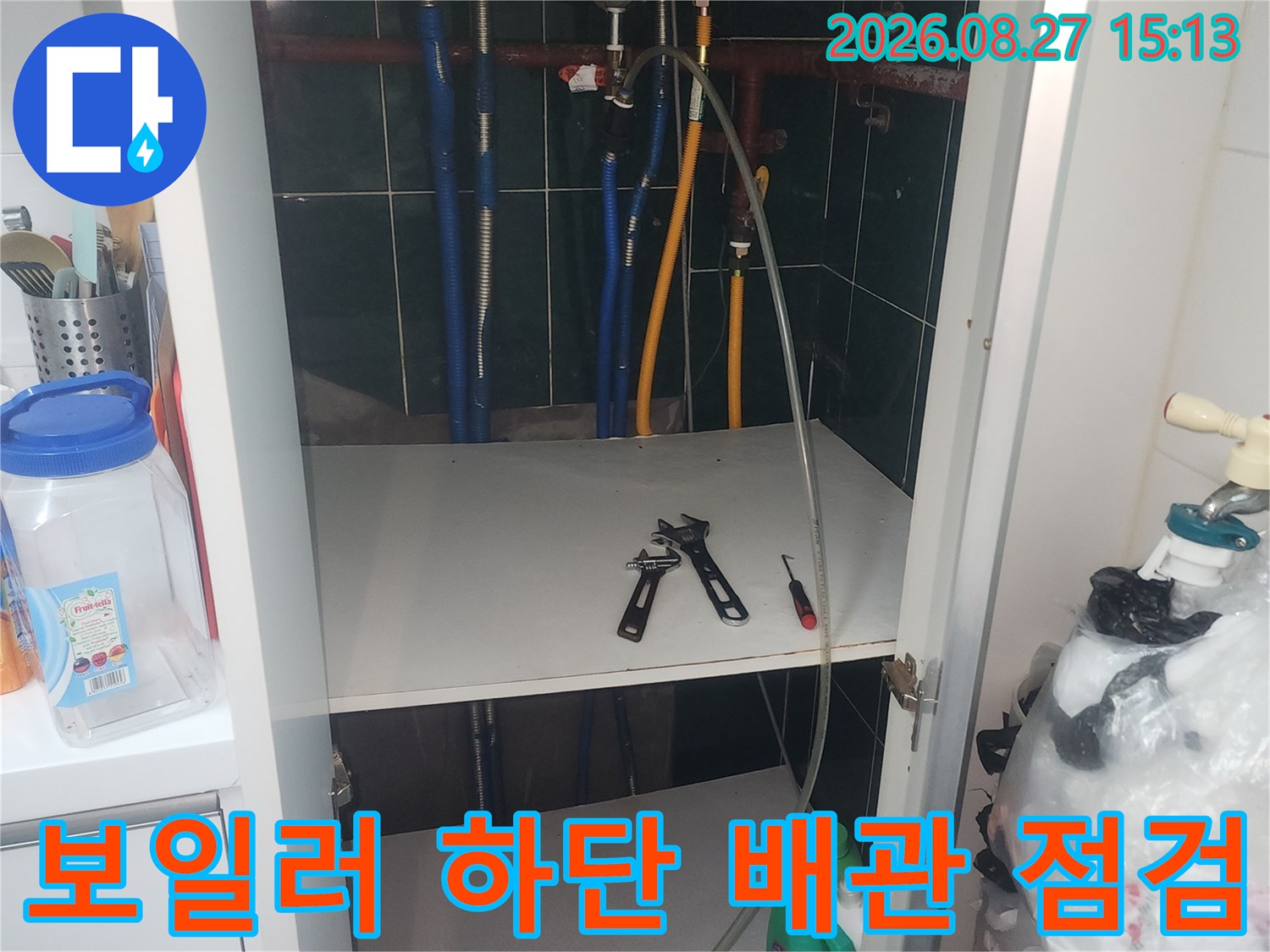 보일러 아래쪽-분배기와 연결된 배관들의 상세 관찰