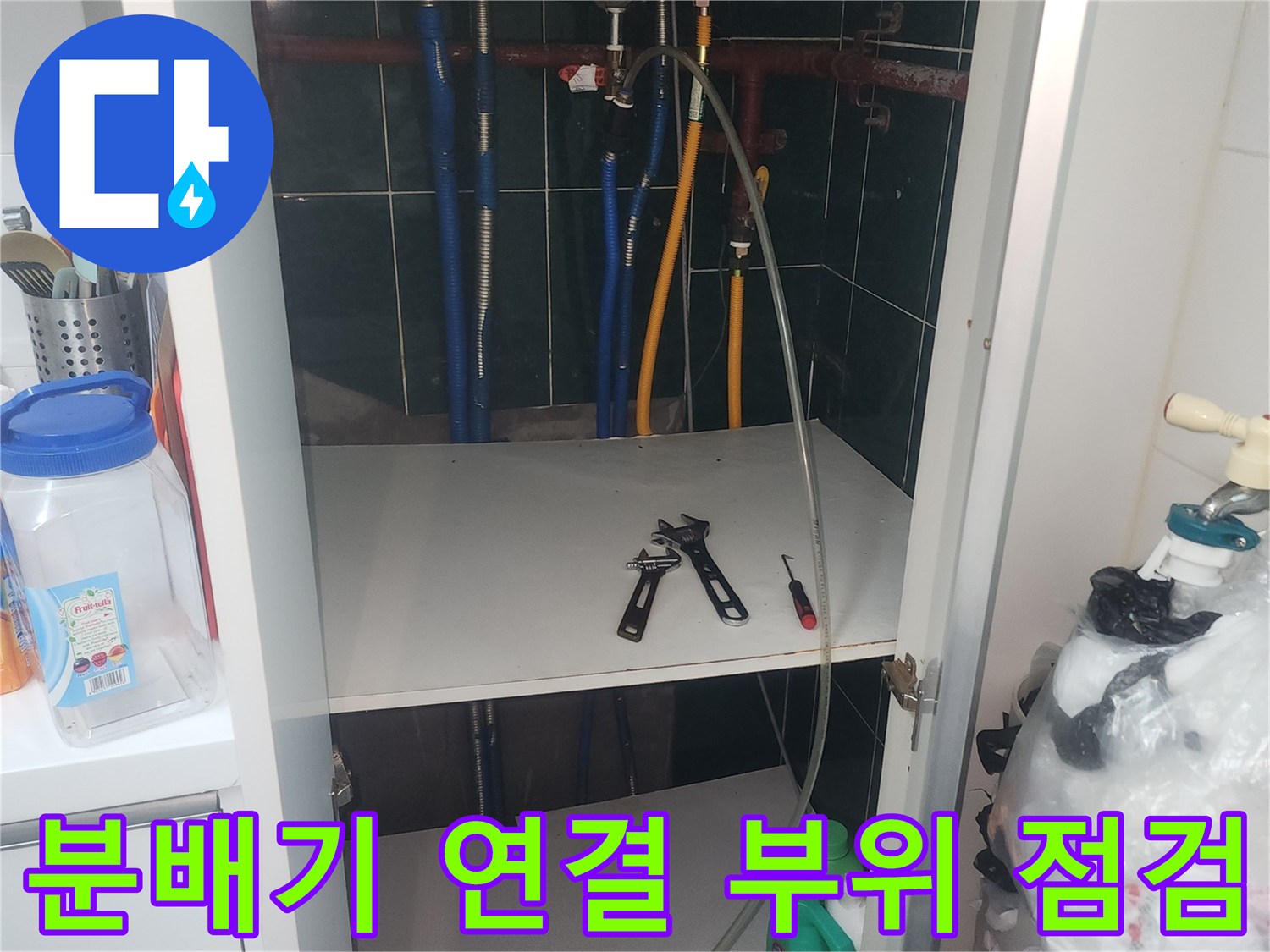 보일러-하단-배관-연결-구간의-정밀-점검-모습