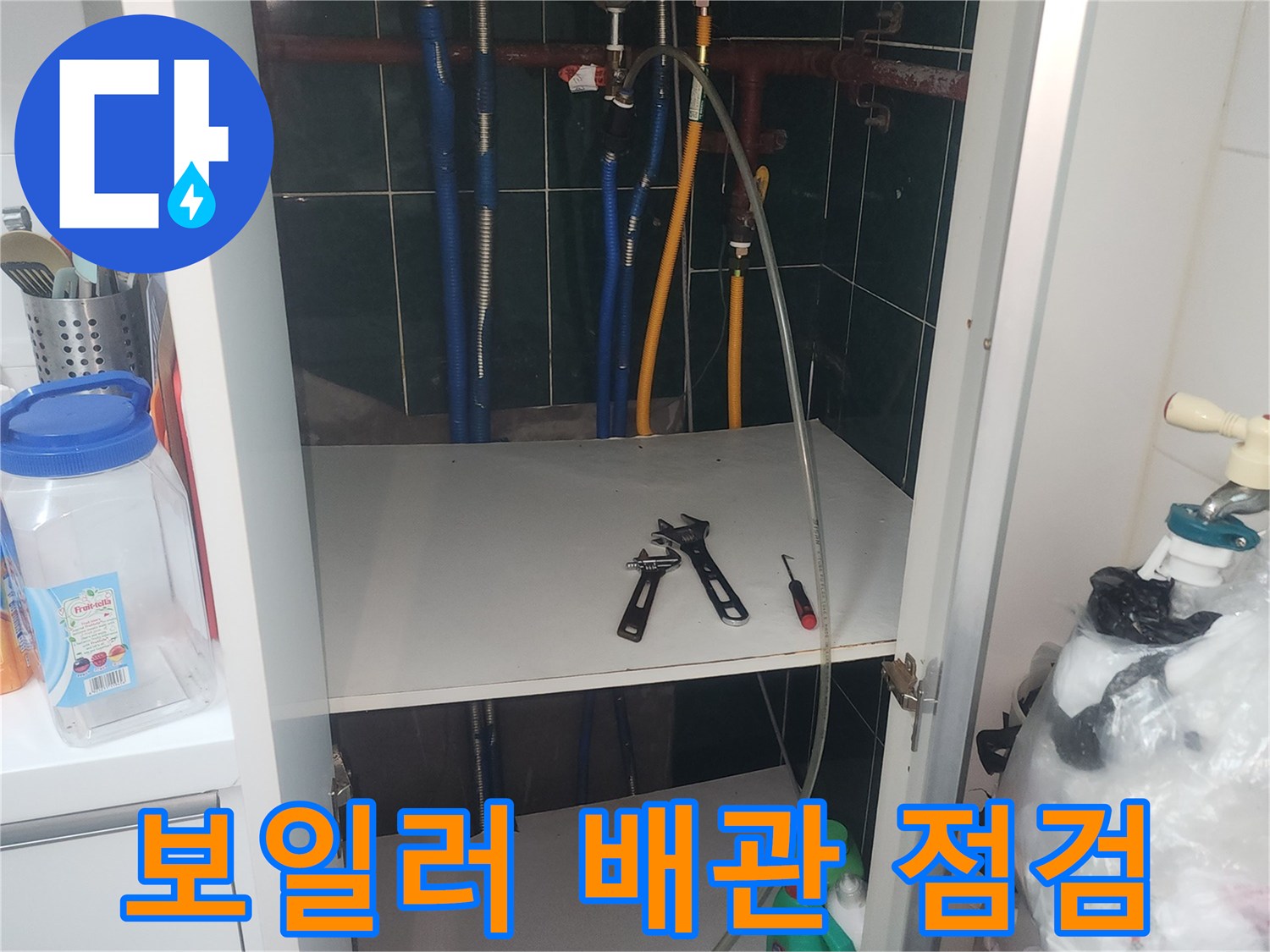보일러실-내부-배관-상태-확인-사진