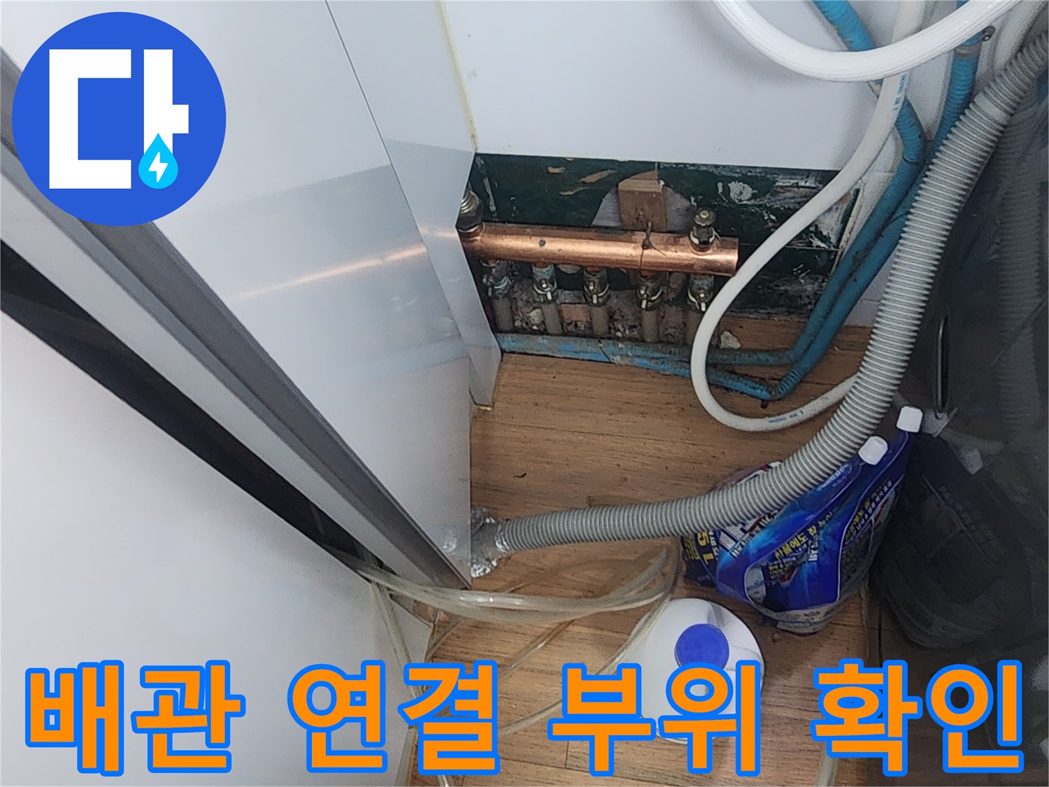 복잡하게 얽힌 보일러 배관과 분배기 상세 사진