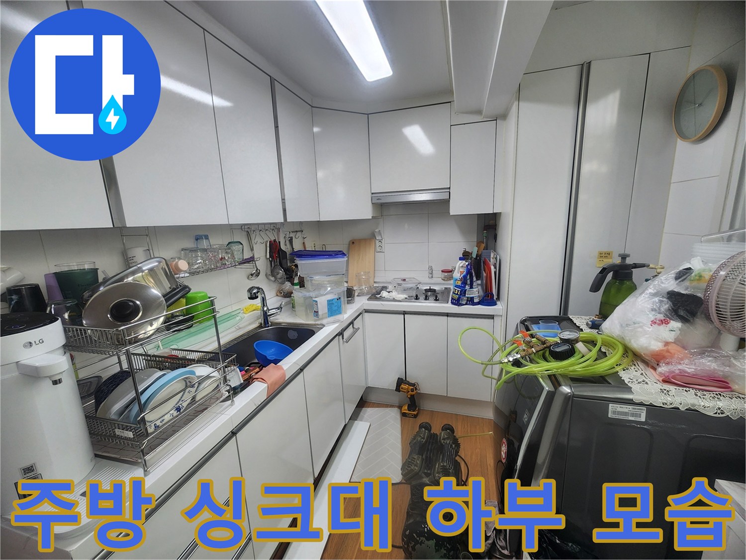 싱크대-하부장-내부-배관-상태-확인