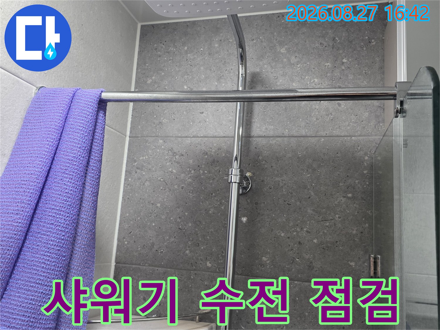 벽면 타일에 부착된 샤워기 봉과 수전 연결 부위 상세 사진