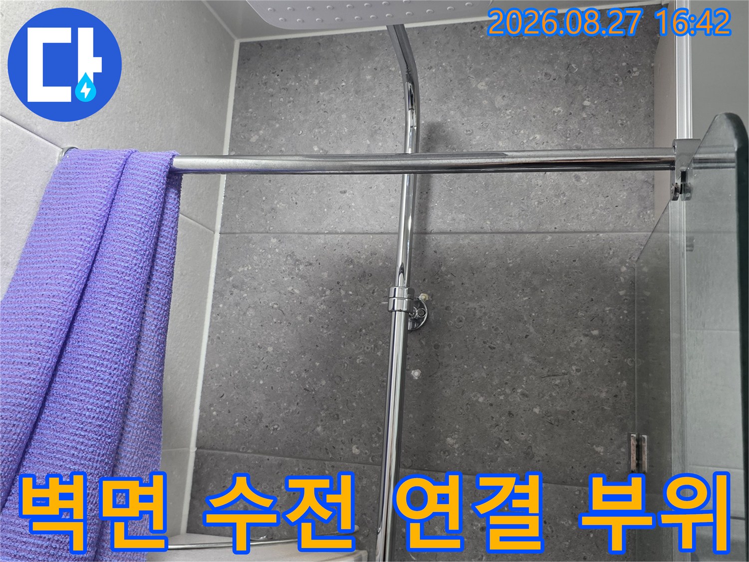 욕실 타일 벽면에 설치된 샤워기 수전 및 배관 연결 상태