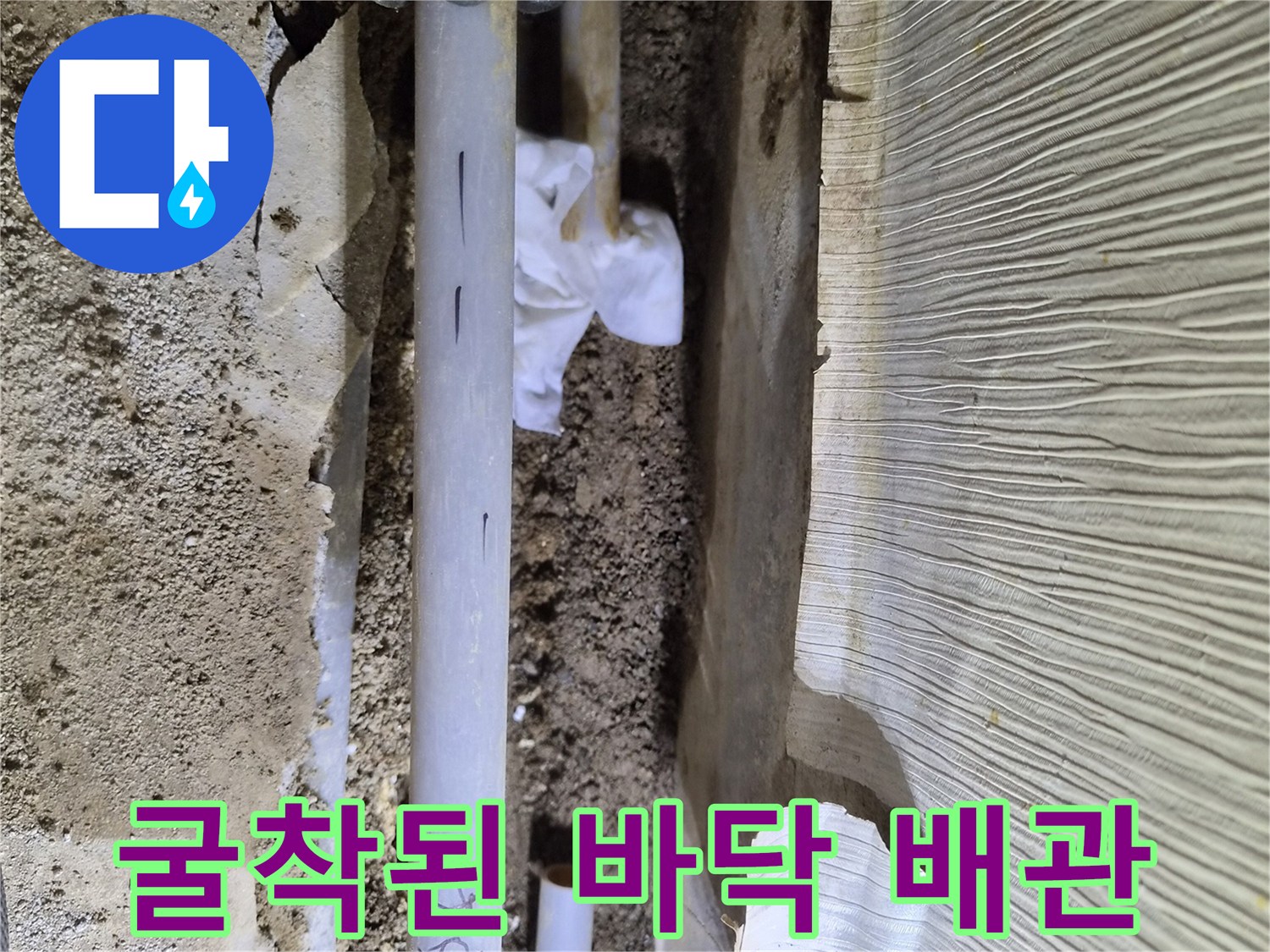 공사 현장의-파손된 배관과-주변 흙 상태