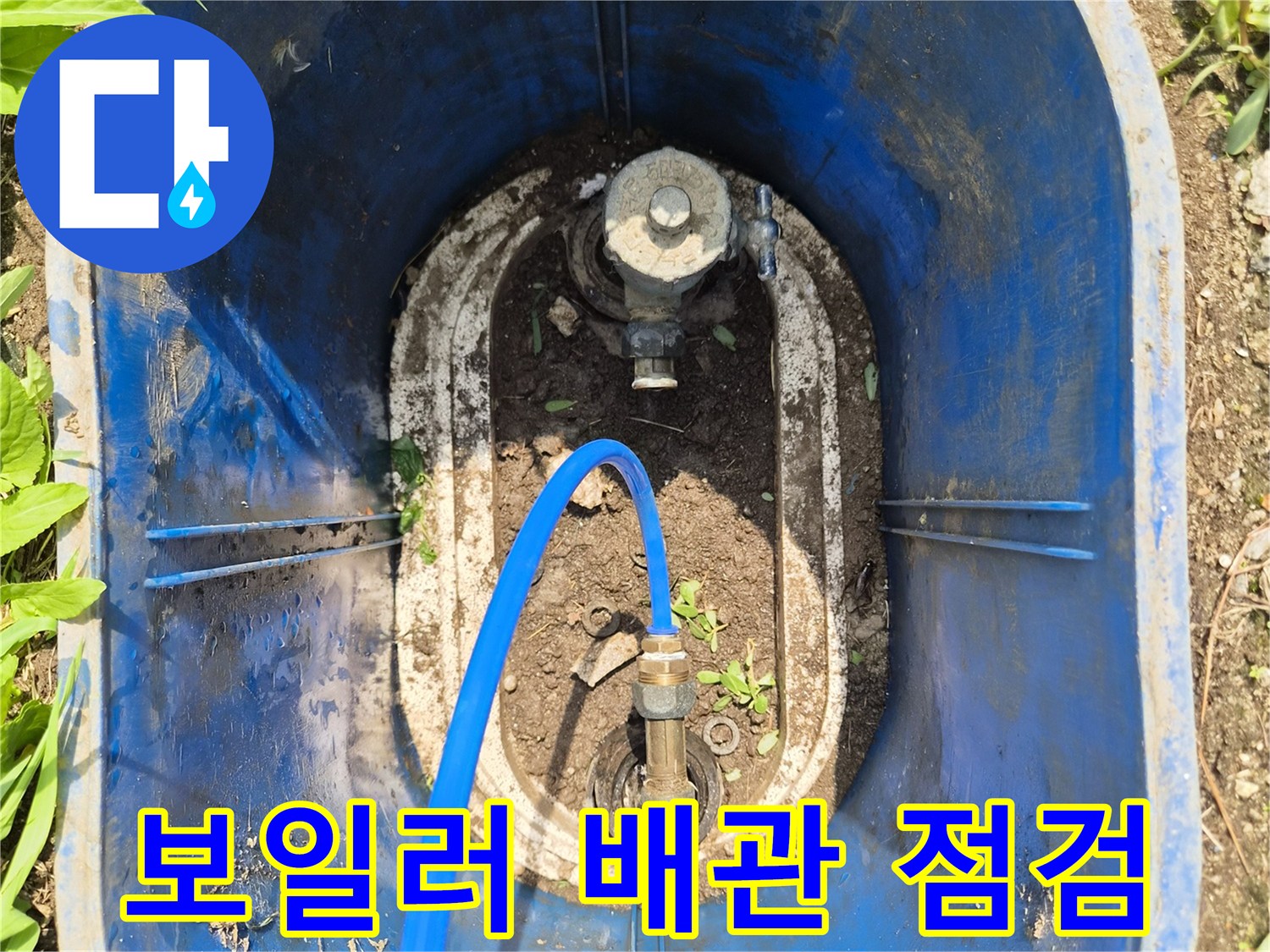 누수-진단을-위한-배관-압력-테스트-진행