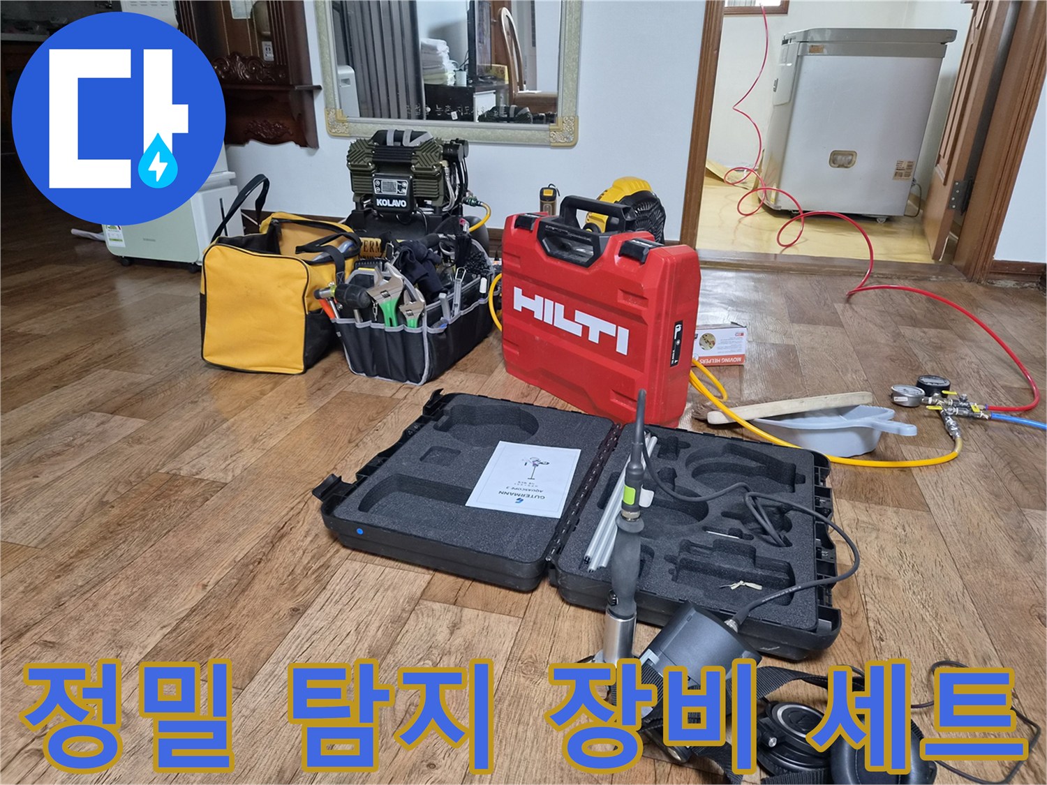 배관-누수-추적을-위한-압력계와-가스-탐지-장비들