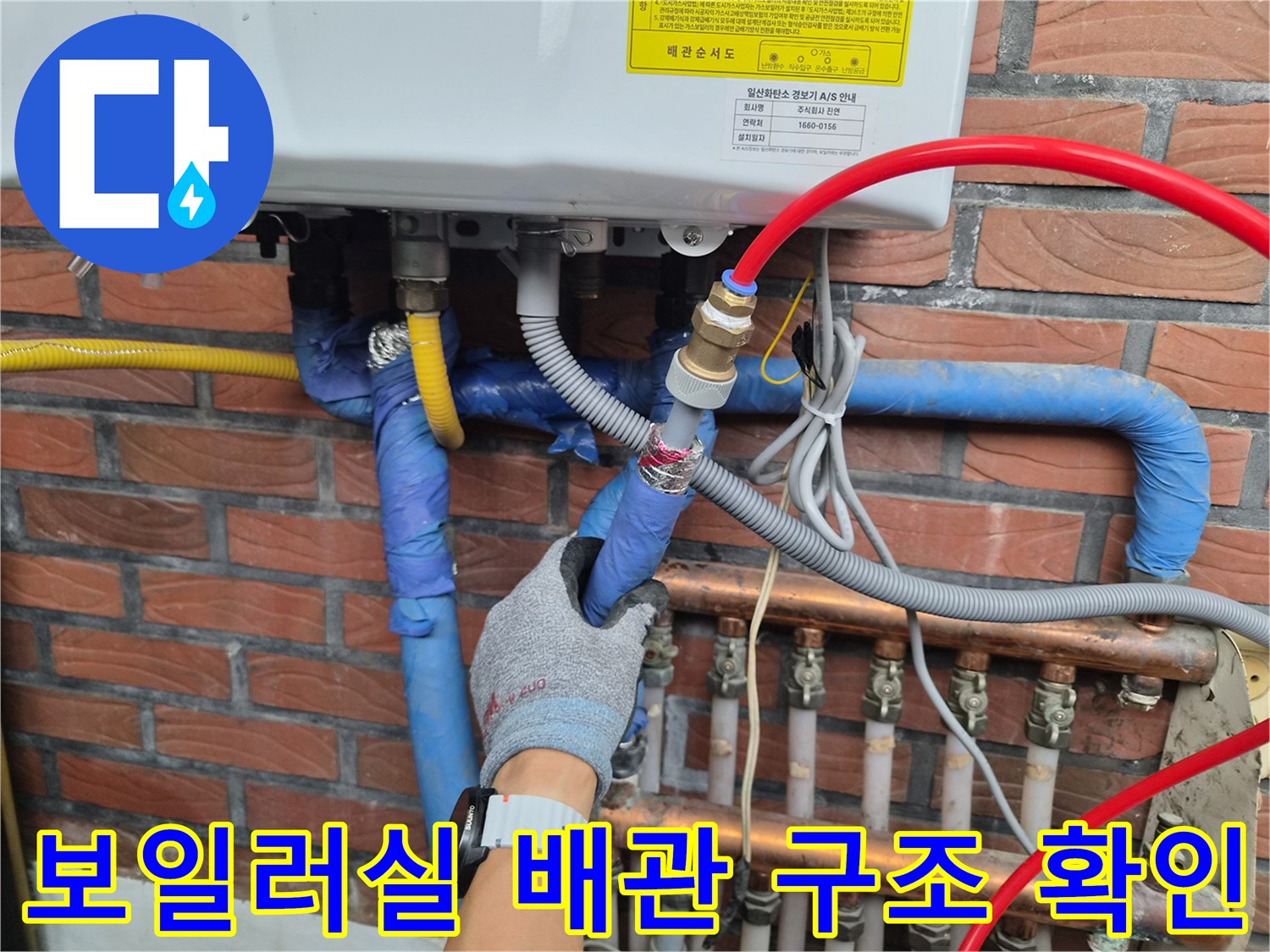 복잡하게-연결된-보일러-배관-부속-점검