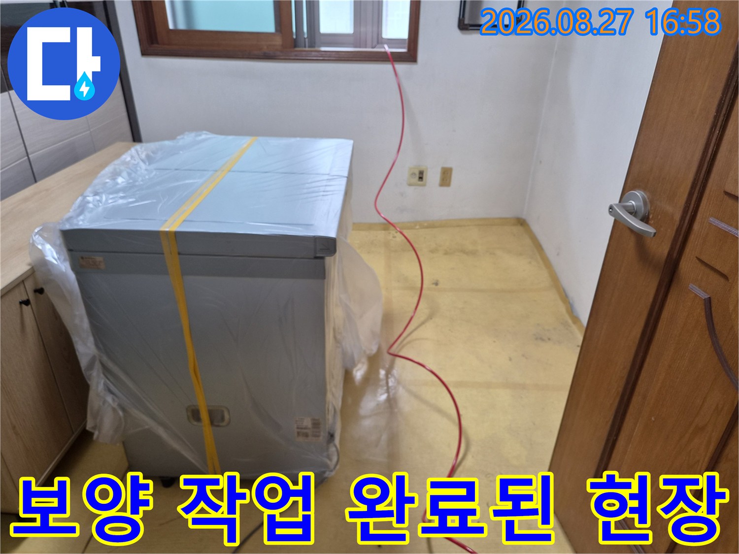 비닐 보양 처리된-가전제품과 탐지 호스