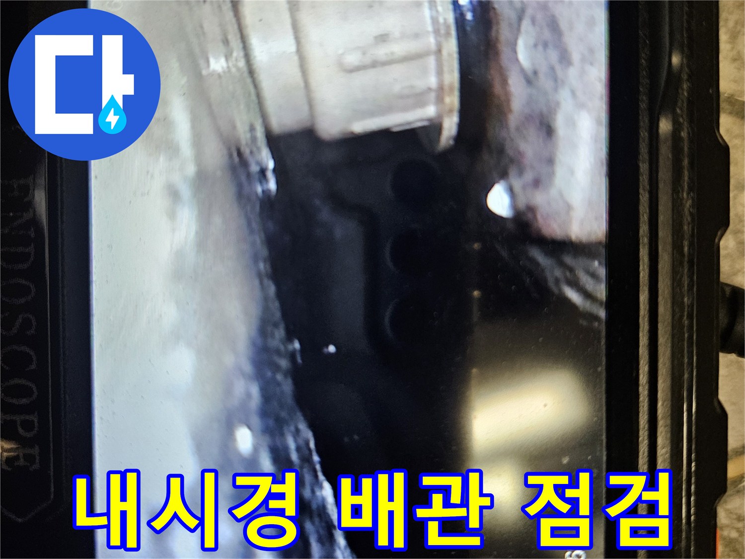 배관-주변의-습기와-오염된-천장-슬라브-상태