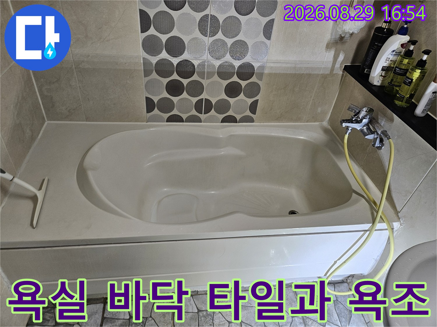 상계동 아파트 화장실의 욕조와 패턴 타일 모습입니다.