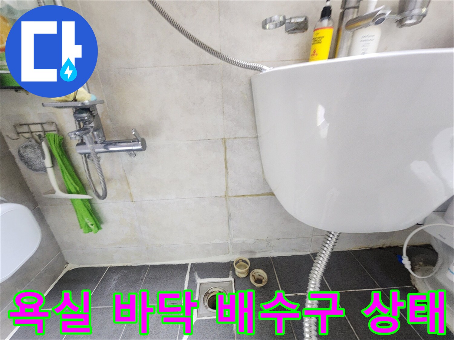 세면대-아래쪽-배수구와-주변-타일-모습