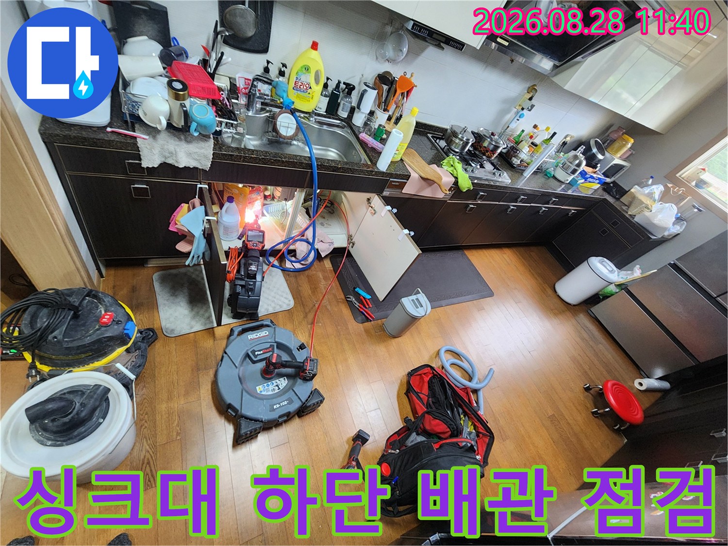 남양주 진접읍 싱크대 하부장 근처에서 배관 상태를 정밀하게 점검하는 모습입니다.