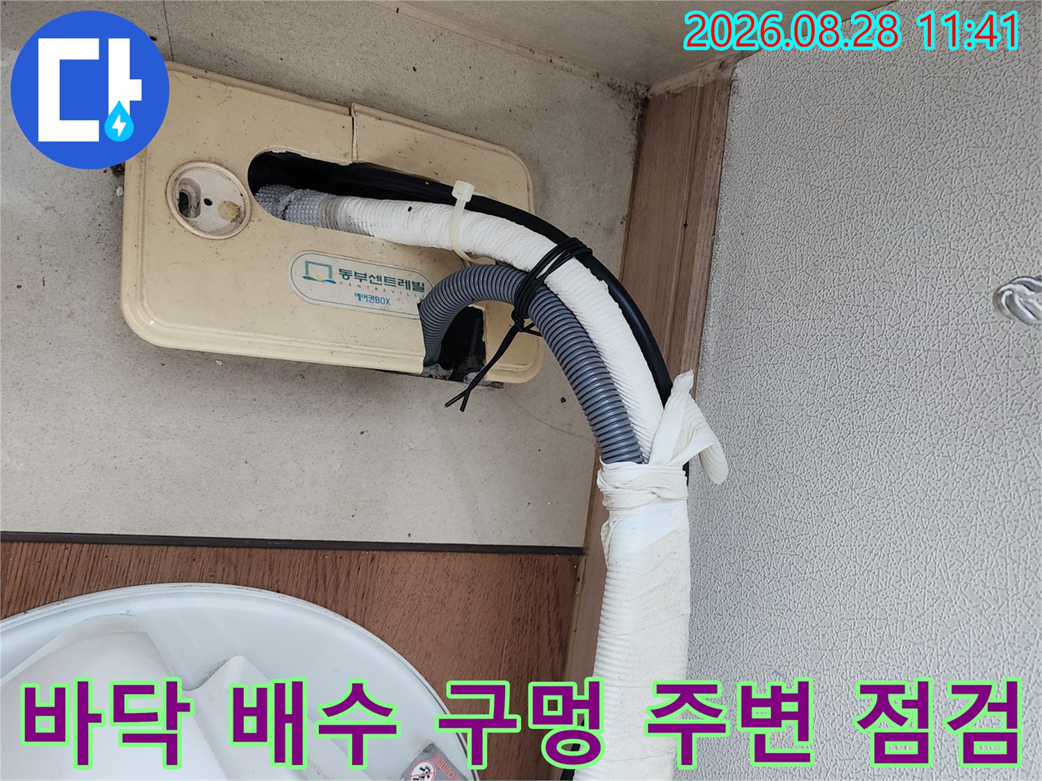 바닥-배수구-캡과-에어컨-드레인-호스-연결-상태