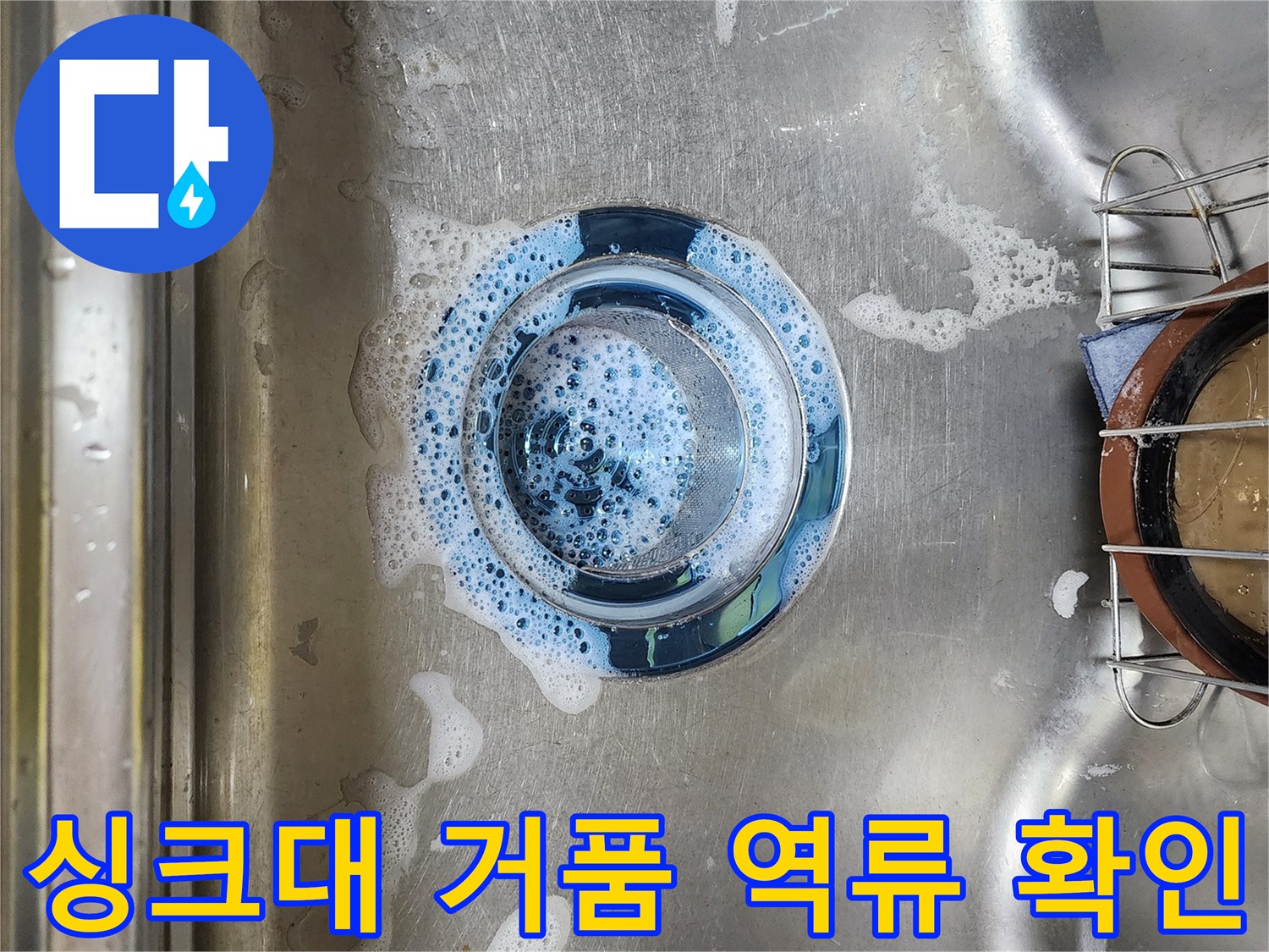 배수구-주변에-퍼져있는-하얀색-거품