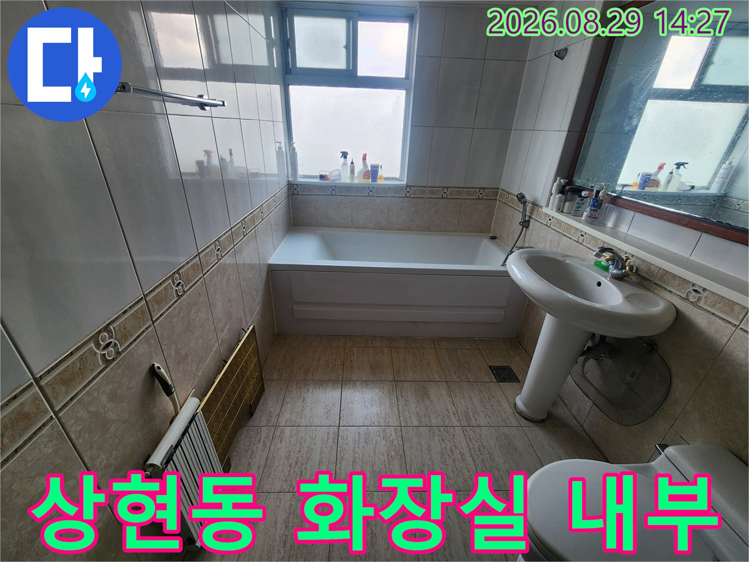 용인 상현동 아파트 - 화장실 욕조와 세면대 모습